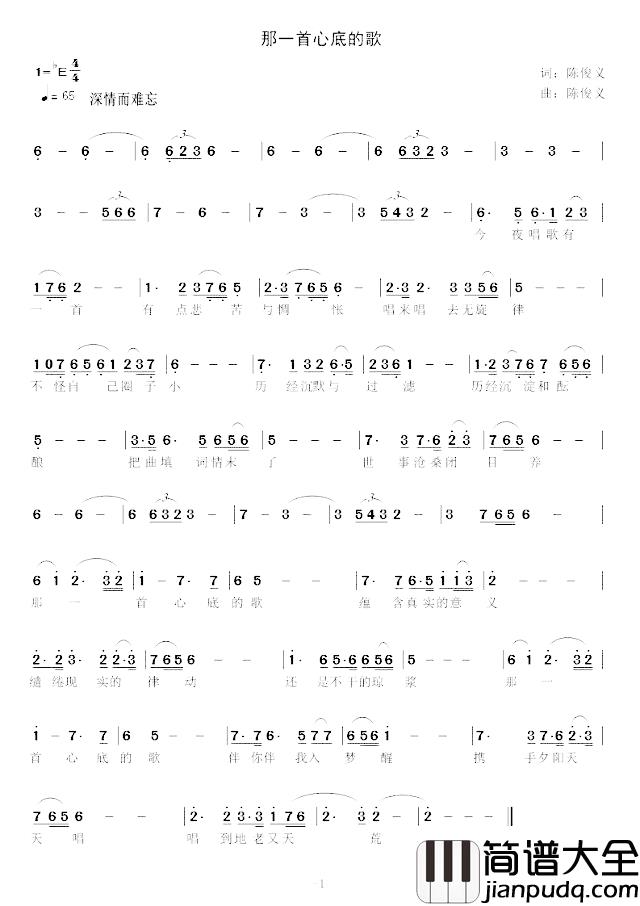 那一首心底的歌简谱_陈俊义词/陈俊义曲