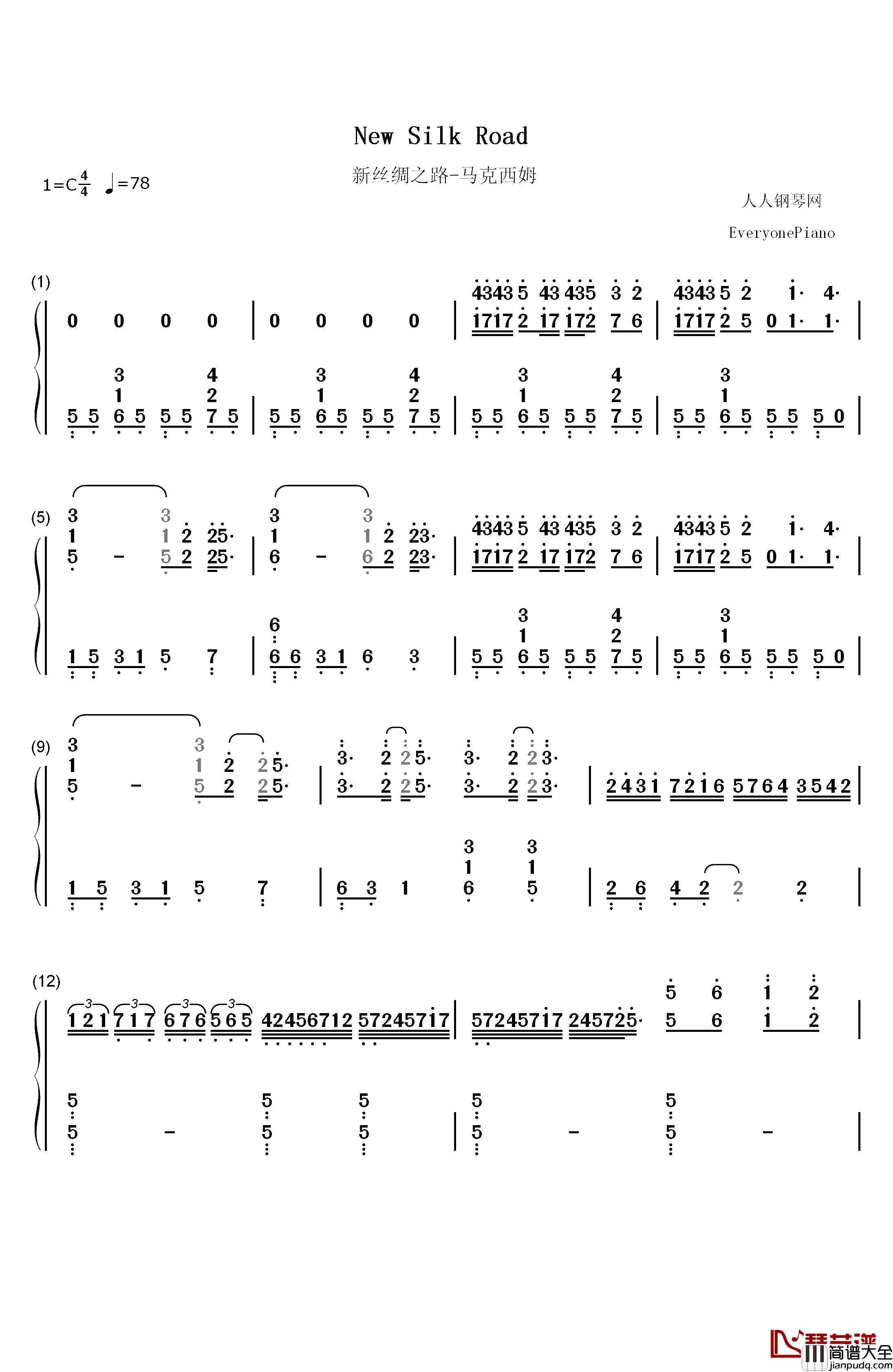 新丝绸之路钢琴简谱_数字双手_马克西姆_吴牧野