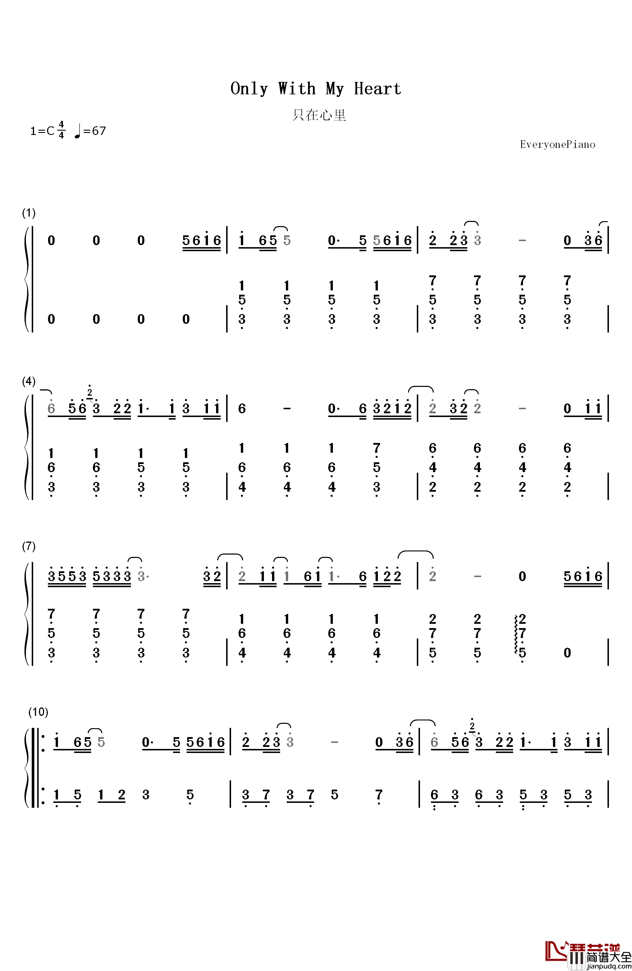 Only_With_My_Heart钢琴简谱_数字双手_朴正炫