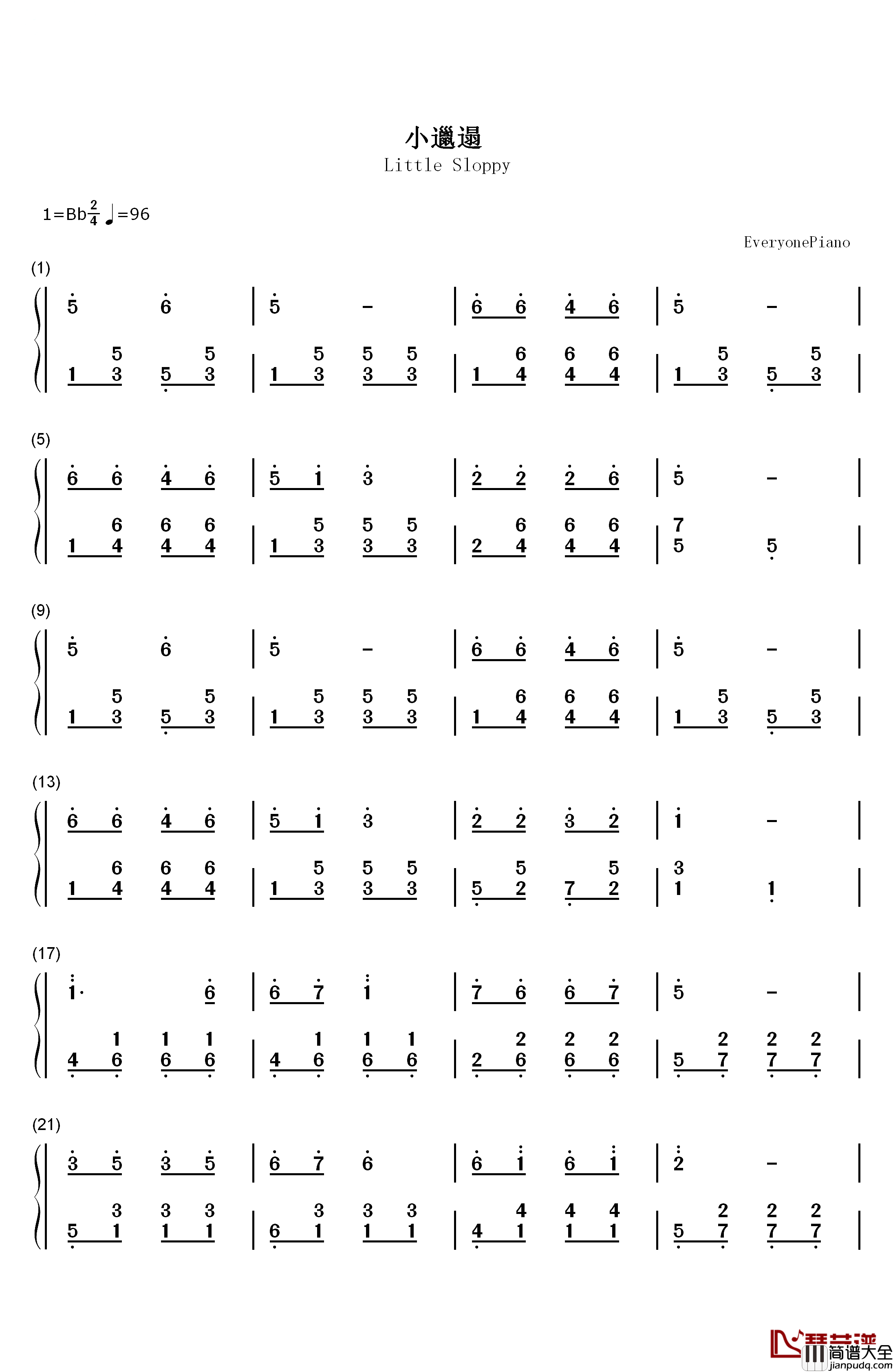 小邋遢钢琴简谱_数字双手_小蓓蕾组合