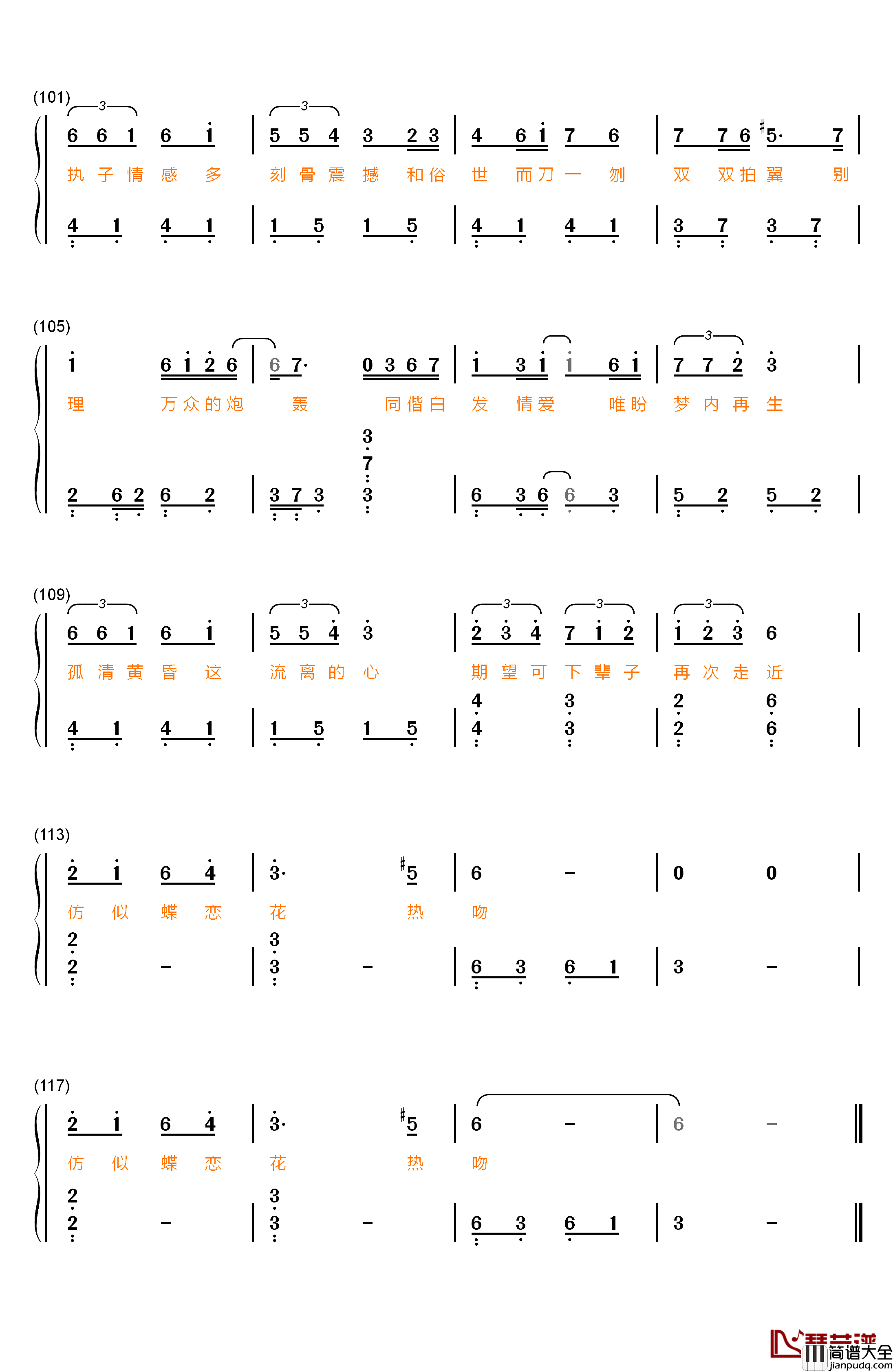蝶恋花钢琴简谱_数字双手_邓紫棋