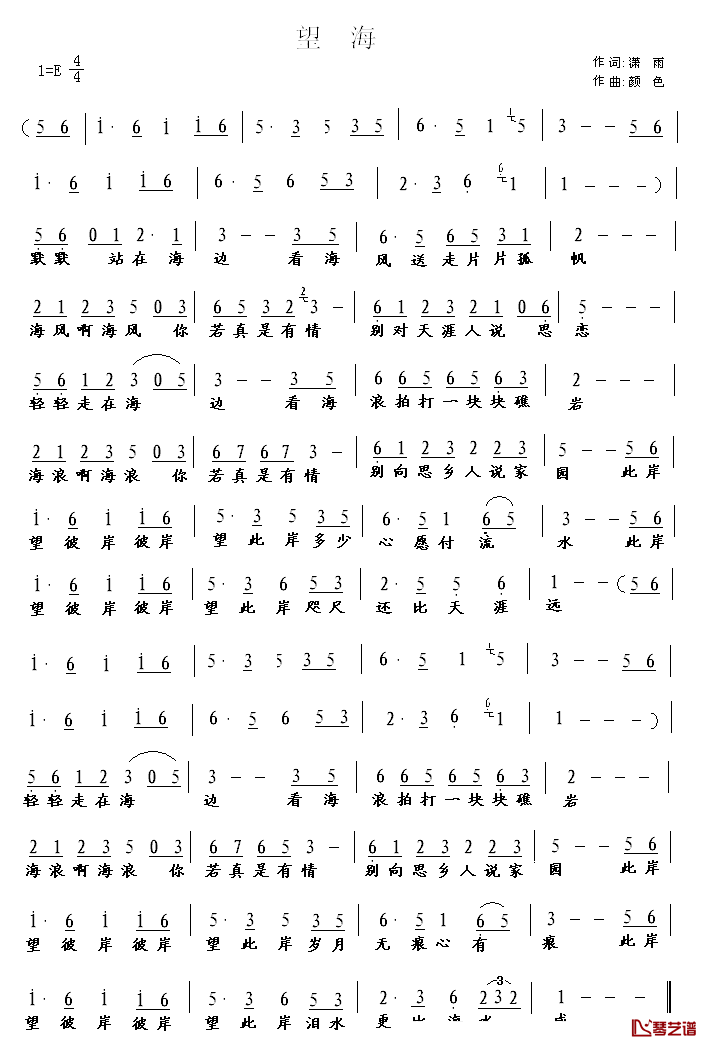 望海简谱_潇雨词_颜色曲