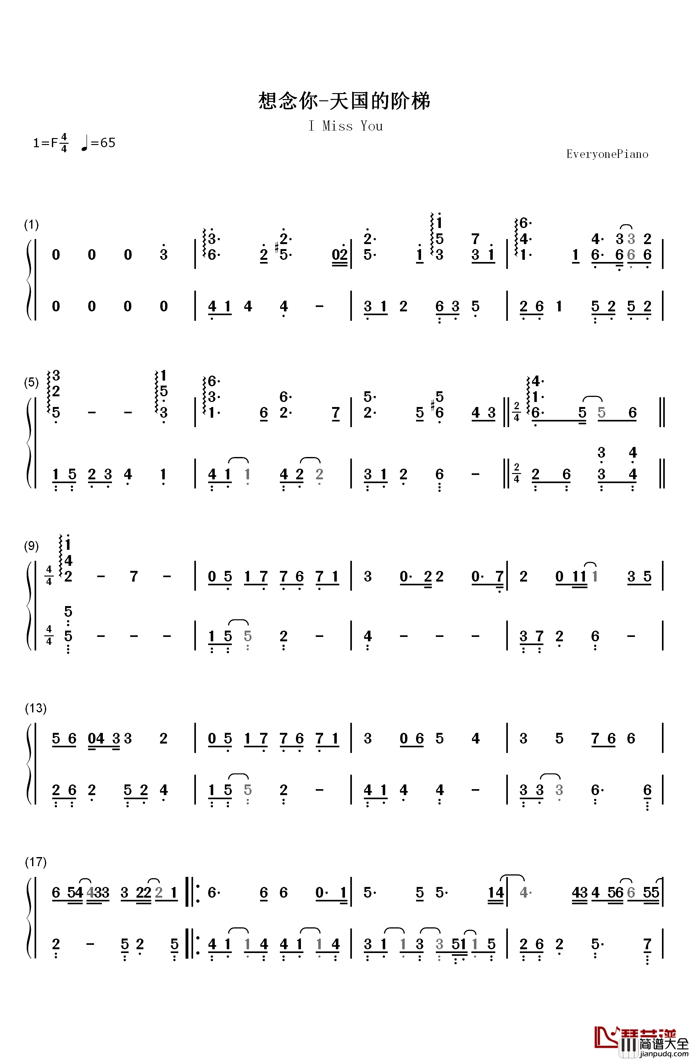 想念你钢琴简谱_数字双手_金范秀