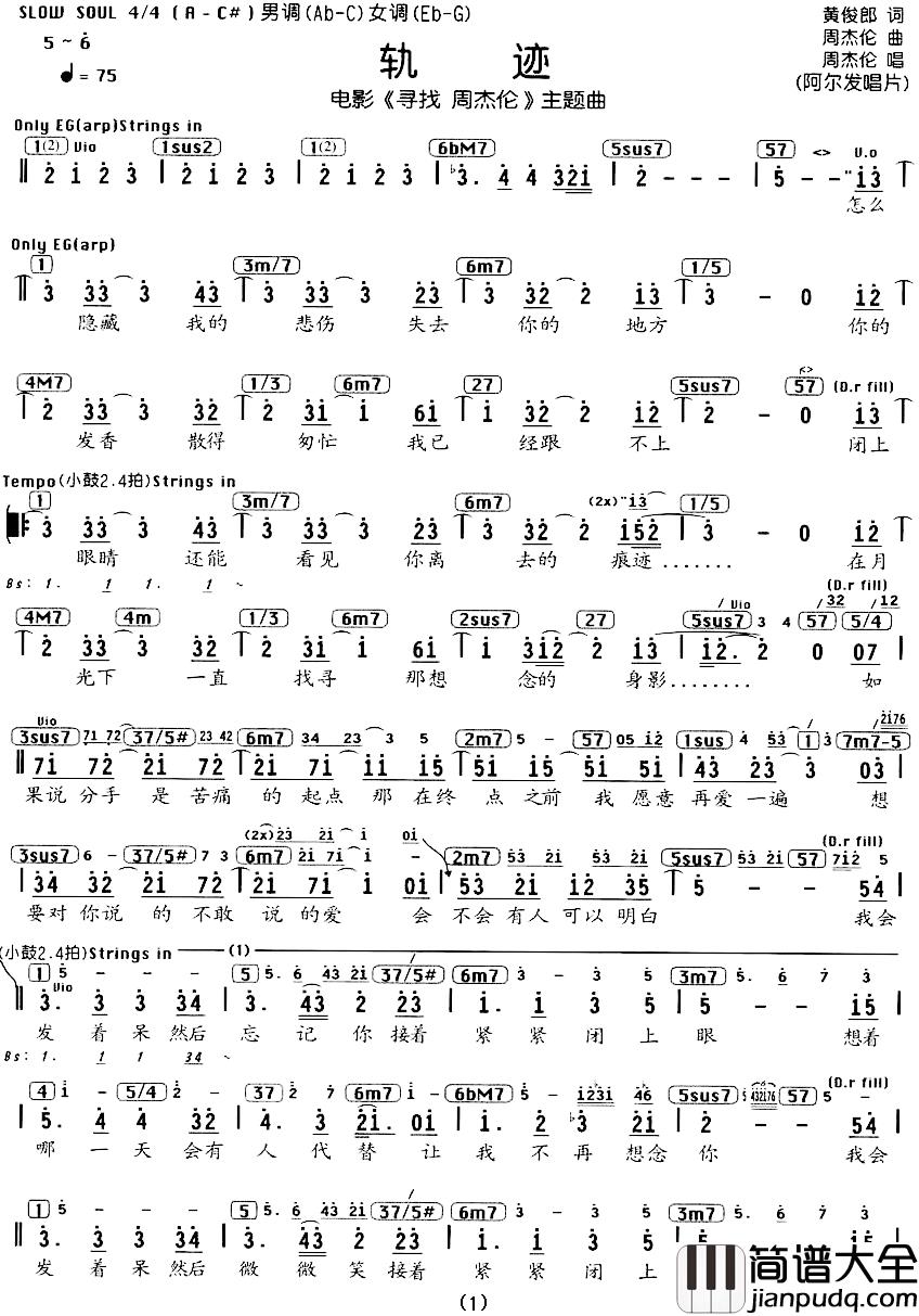 轨迹简谱_电影_寻找周杰伦_主题曲、编配乐谱周杰伦_