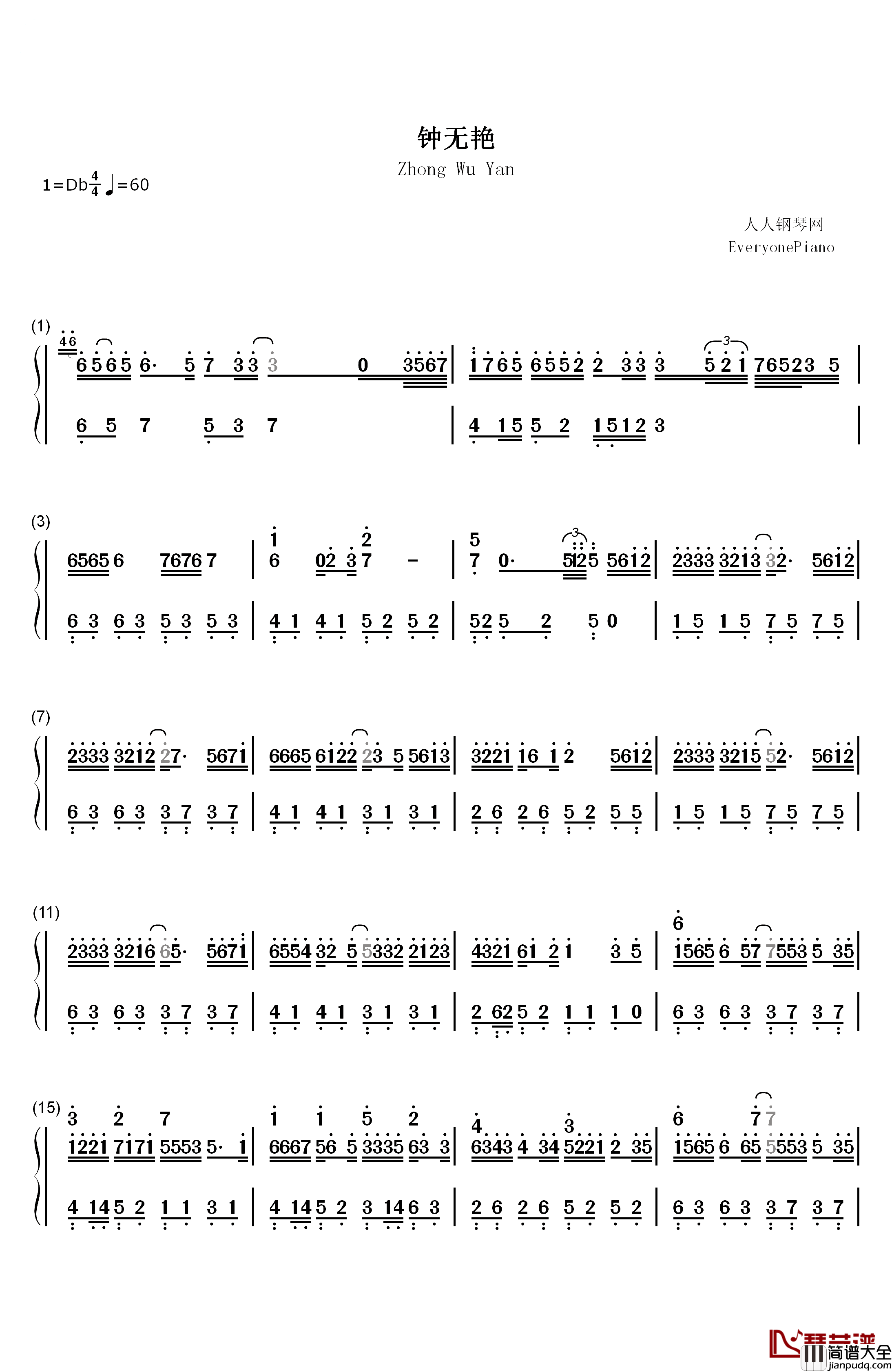 钟无艳钢琴简谱_数字双手_谢安琪