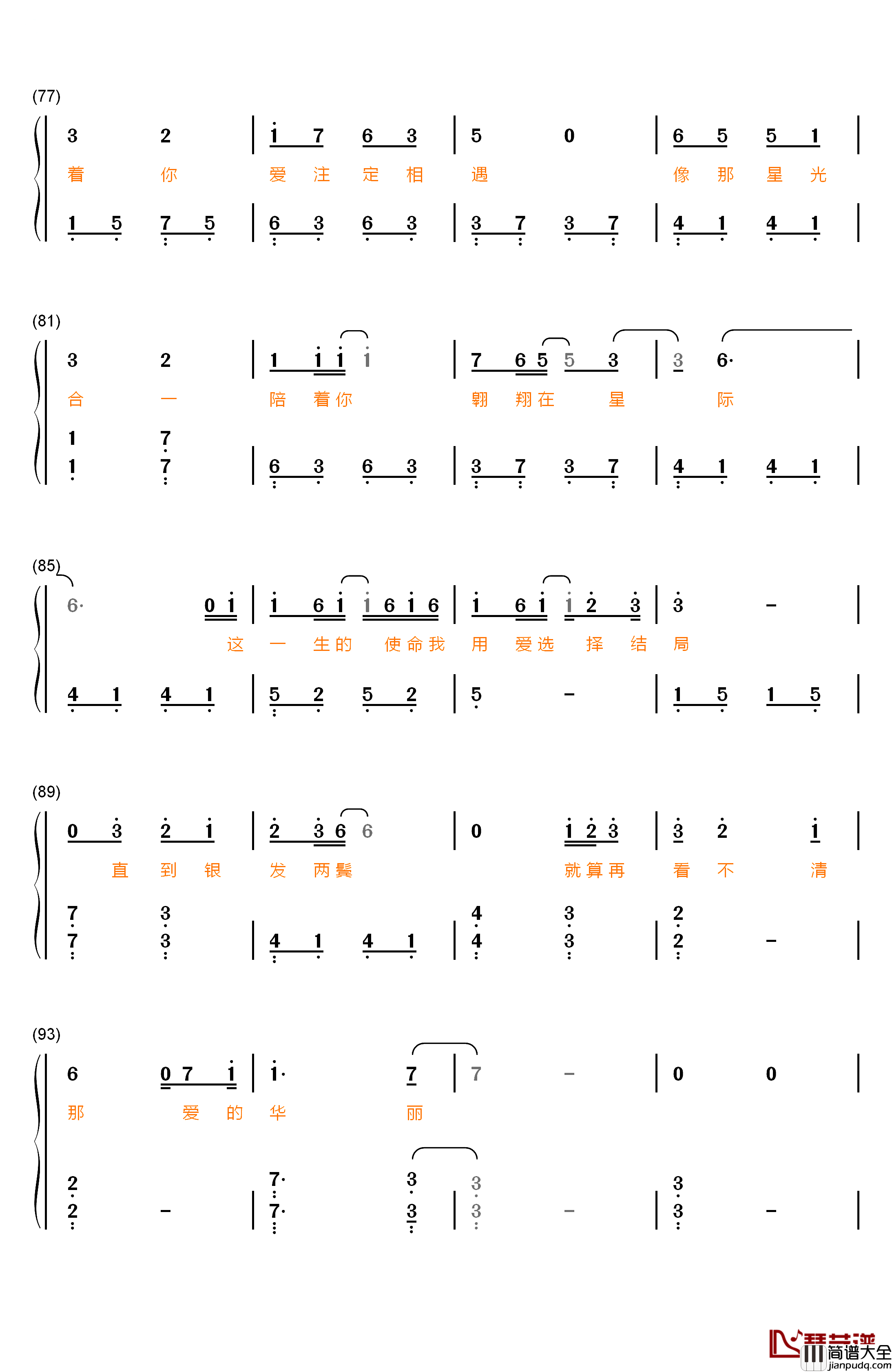 注定钢琴简谱_数字双手_周笔畅&白举纲