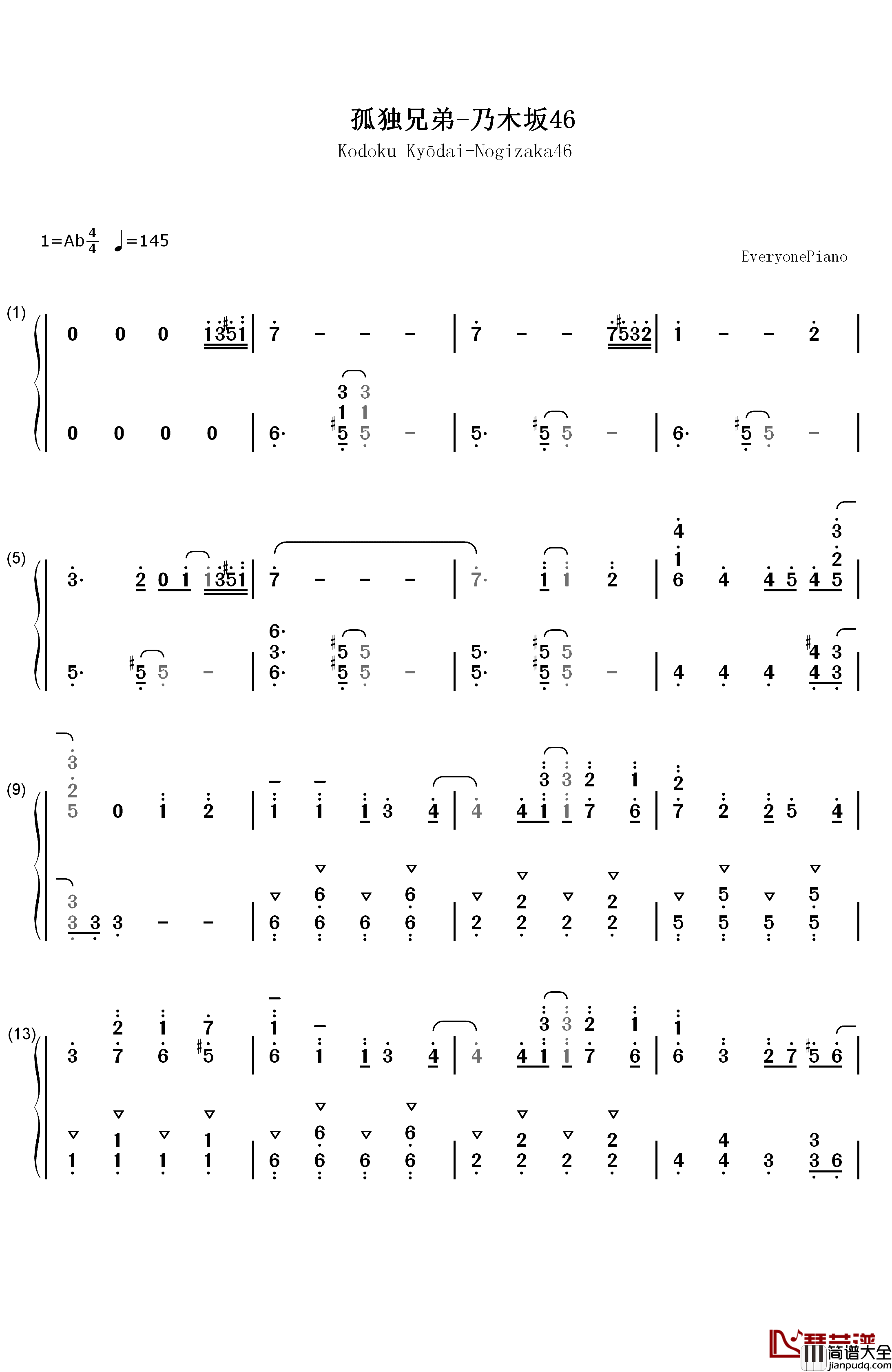 孤独兄弟钢琴简谱_数字双手_乃木坂46
