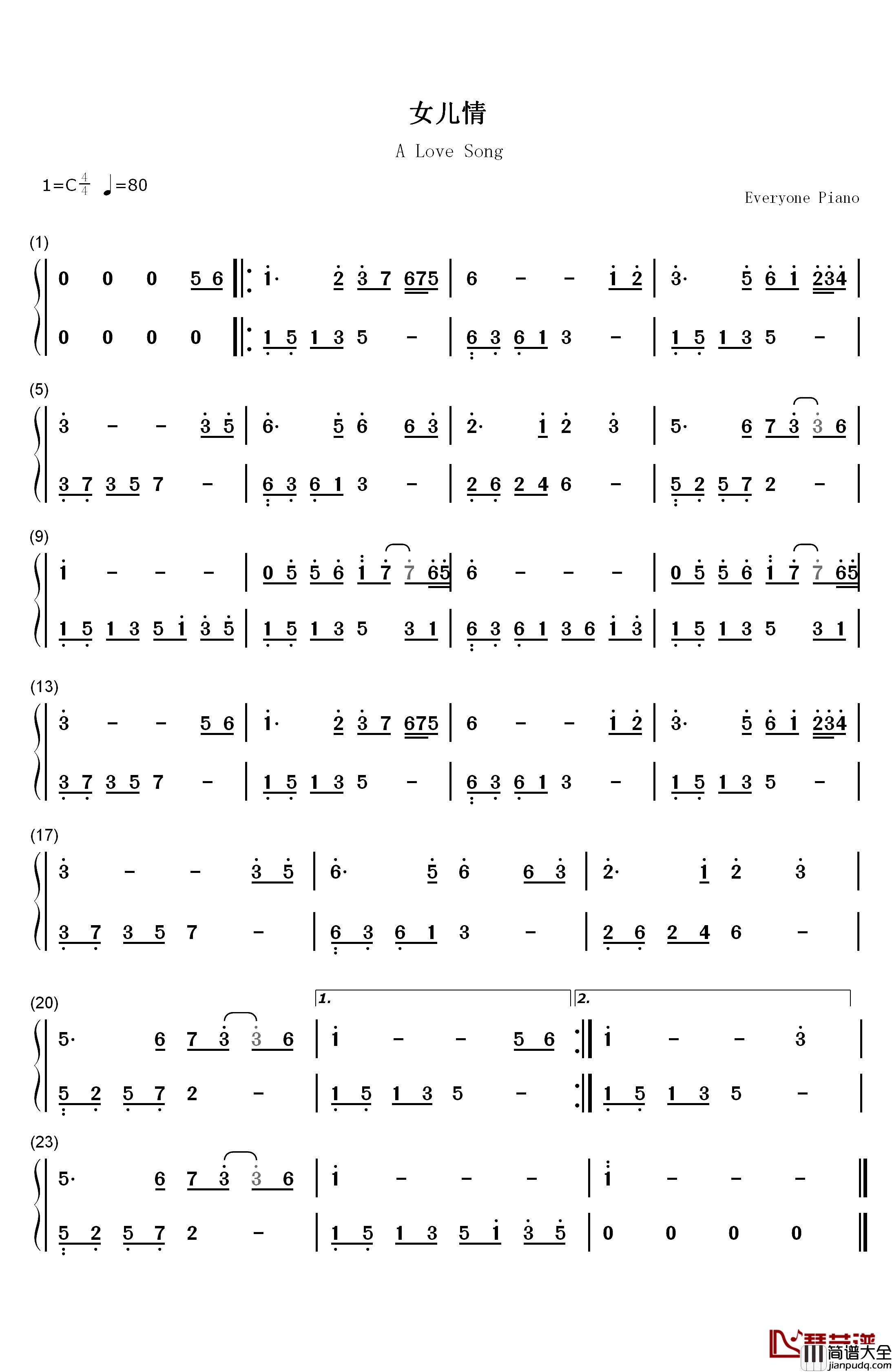 女儿情简单版钢琴简谱_数字双手_吴静