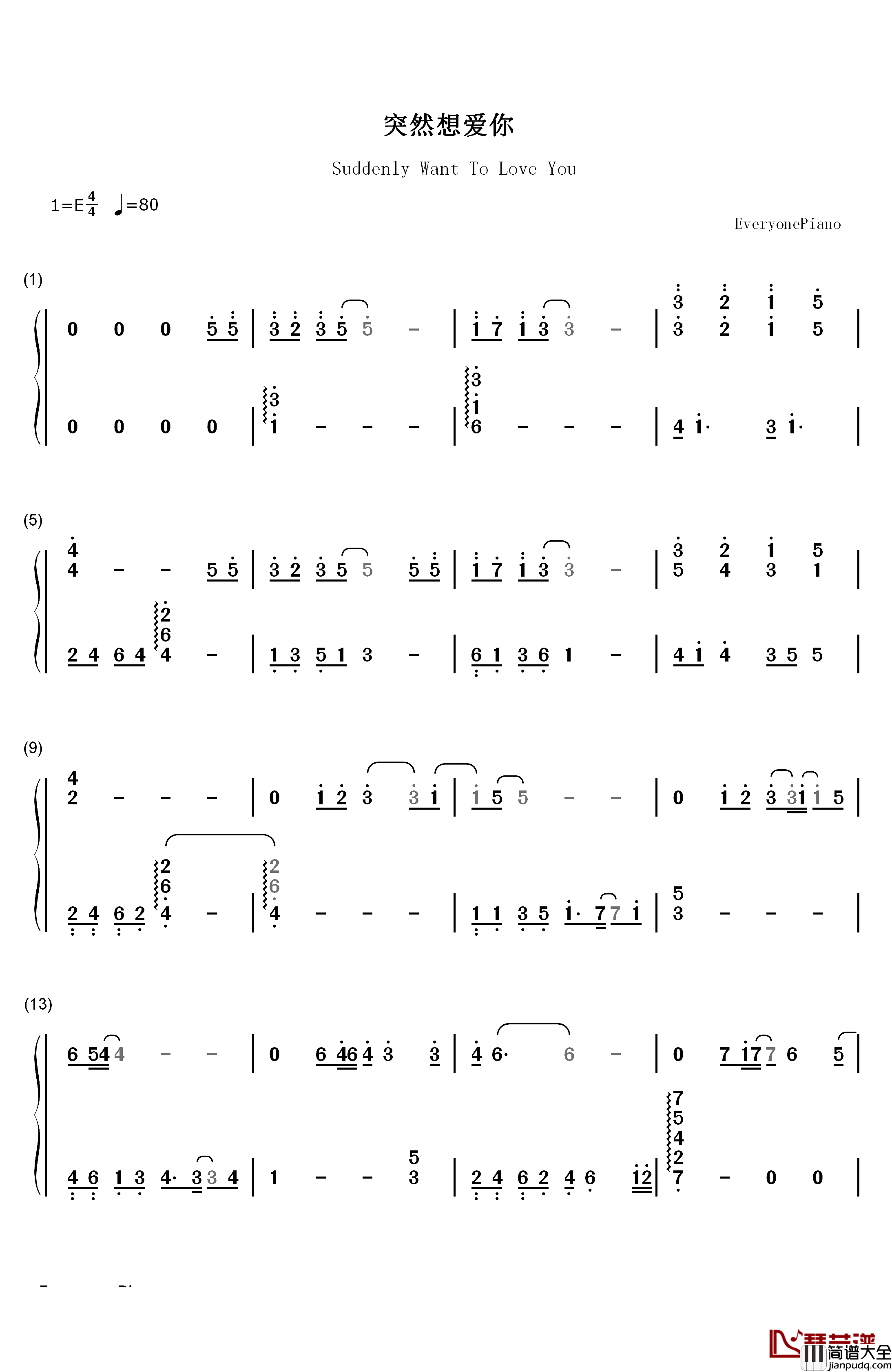 突然想爱你钢琴简谱_数字双手_许茹芸