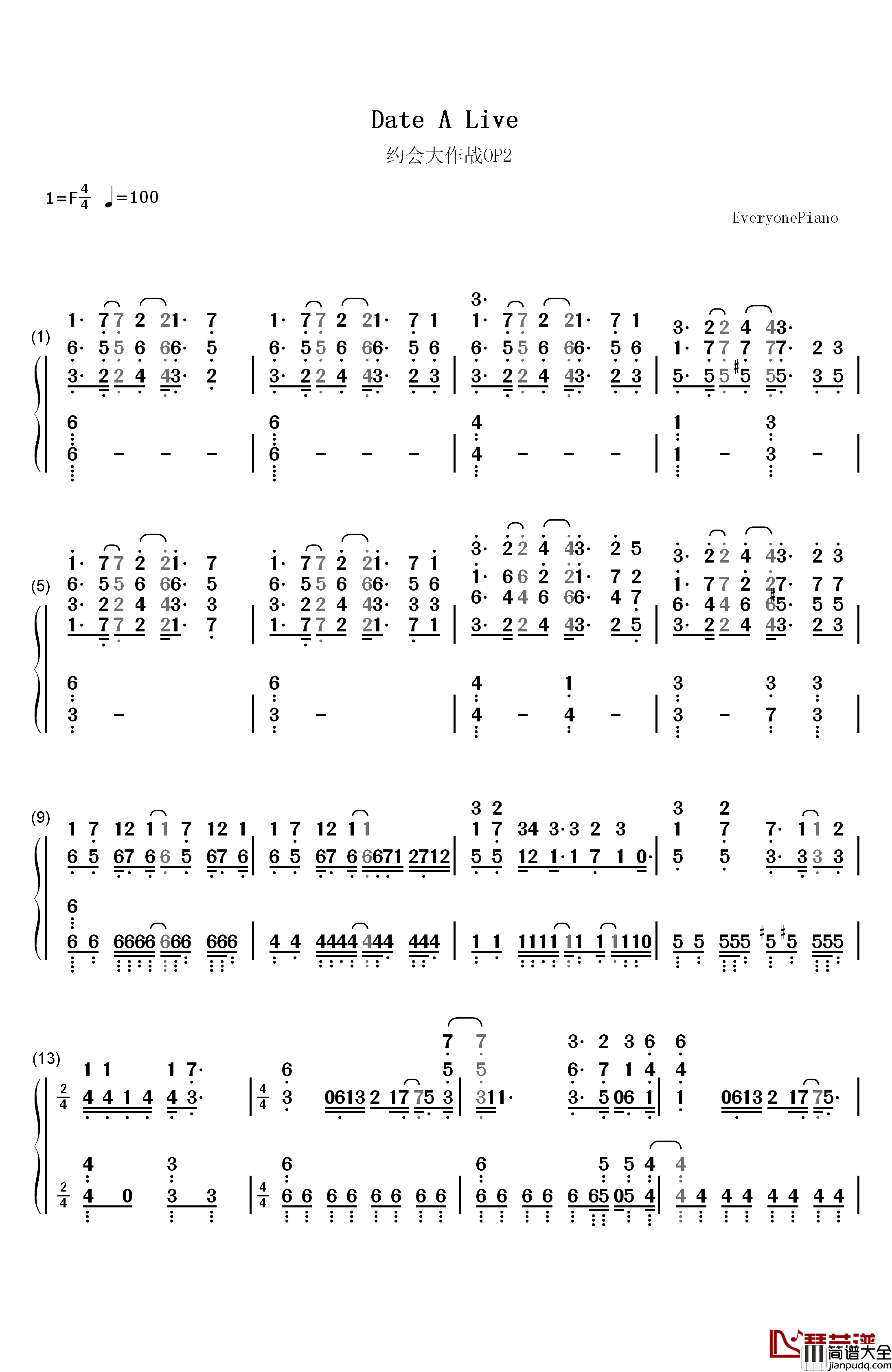 Date_A_Live钢琴简谱_数字双手_Sweet_Arms