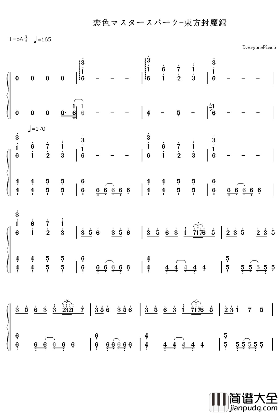 恋色マスタースパーク钢琴简谱_数字双手_东方Project