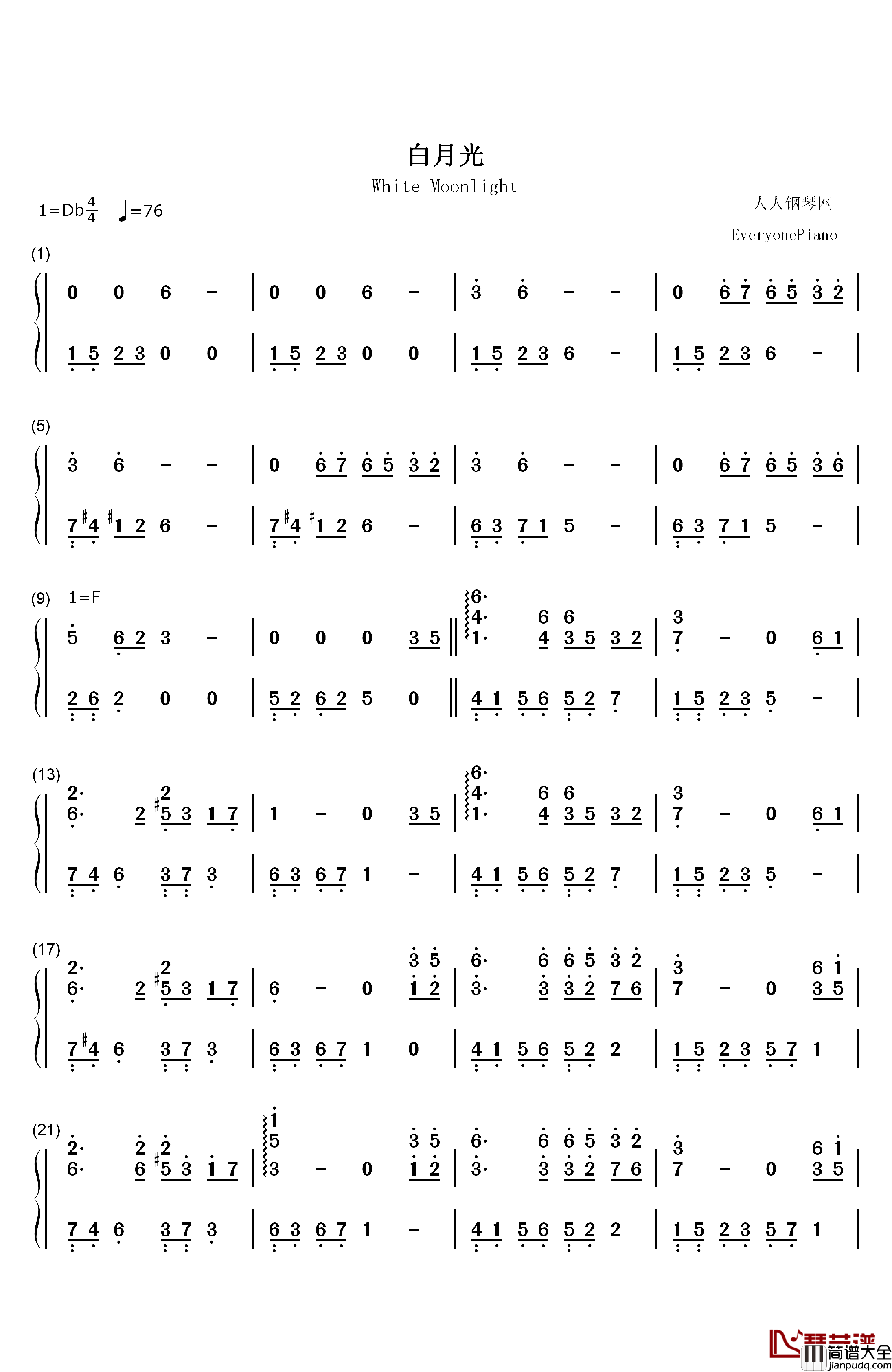 白月光钢琴简谱_数字双手_张信哲