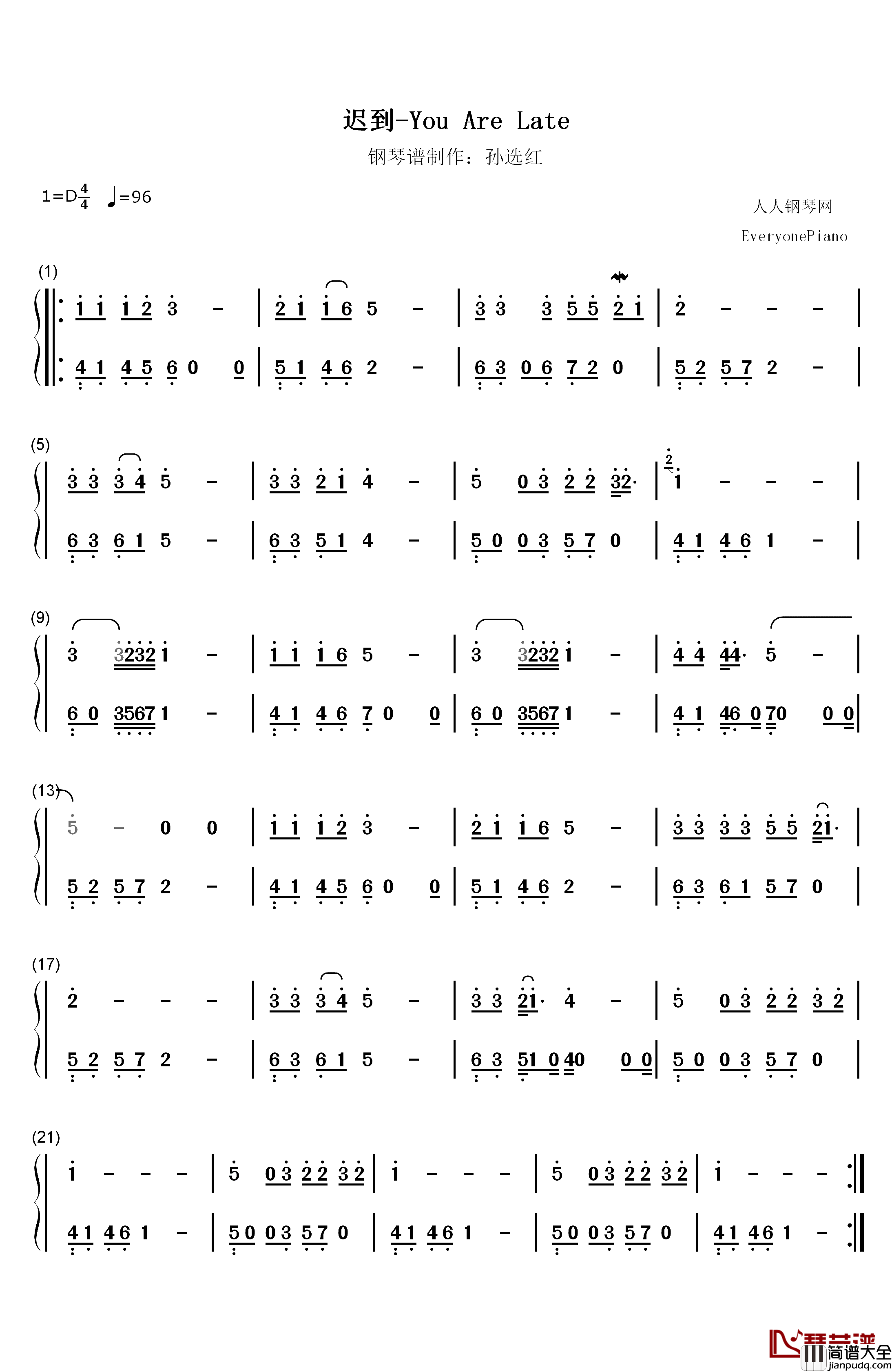 迟到钢琴简谱_数字双手_刘文正