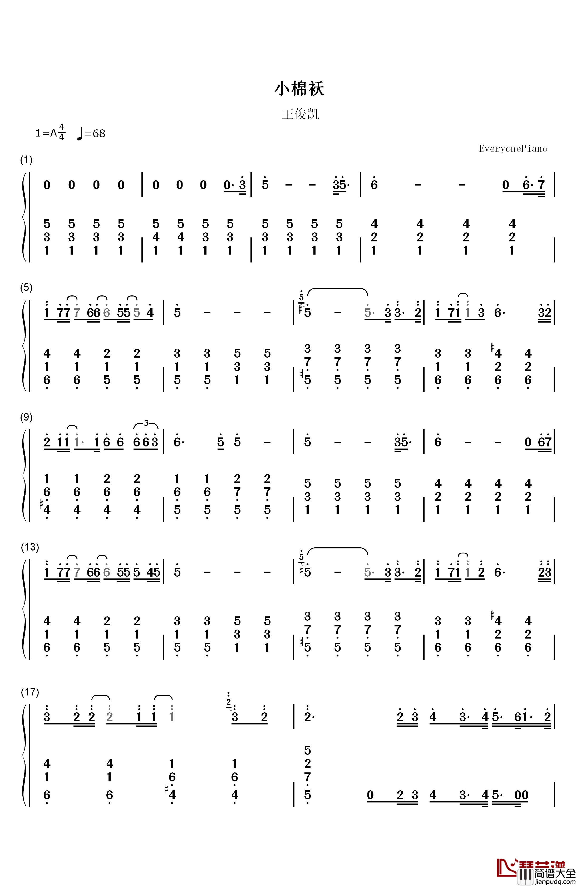 小棉袄钢琴简谱_数字双手_王俊凯