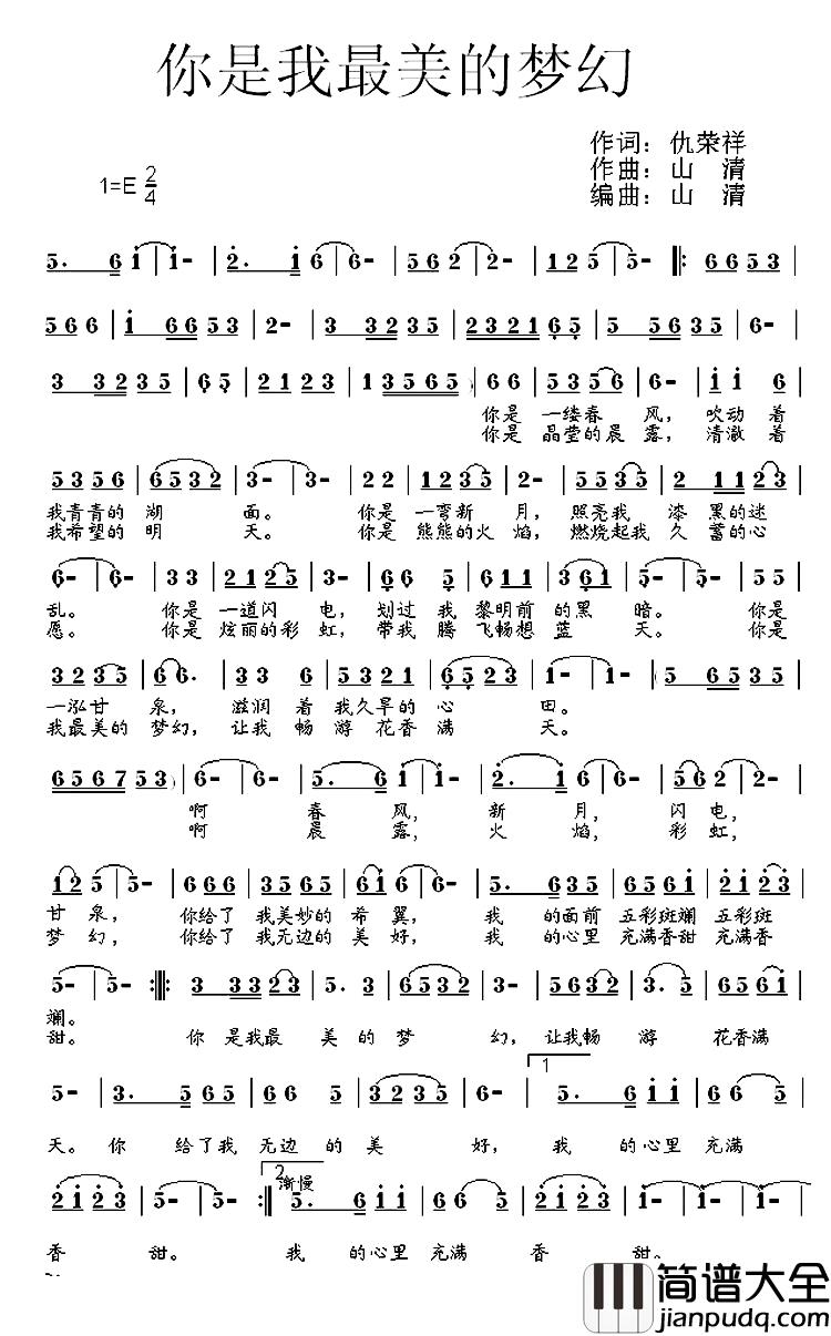 你是我最美的梦幻简谱_仇荣祥词_山清曲