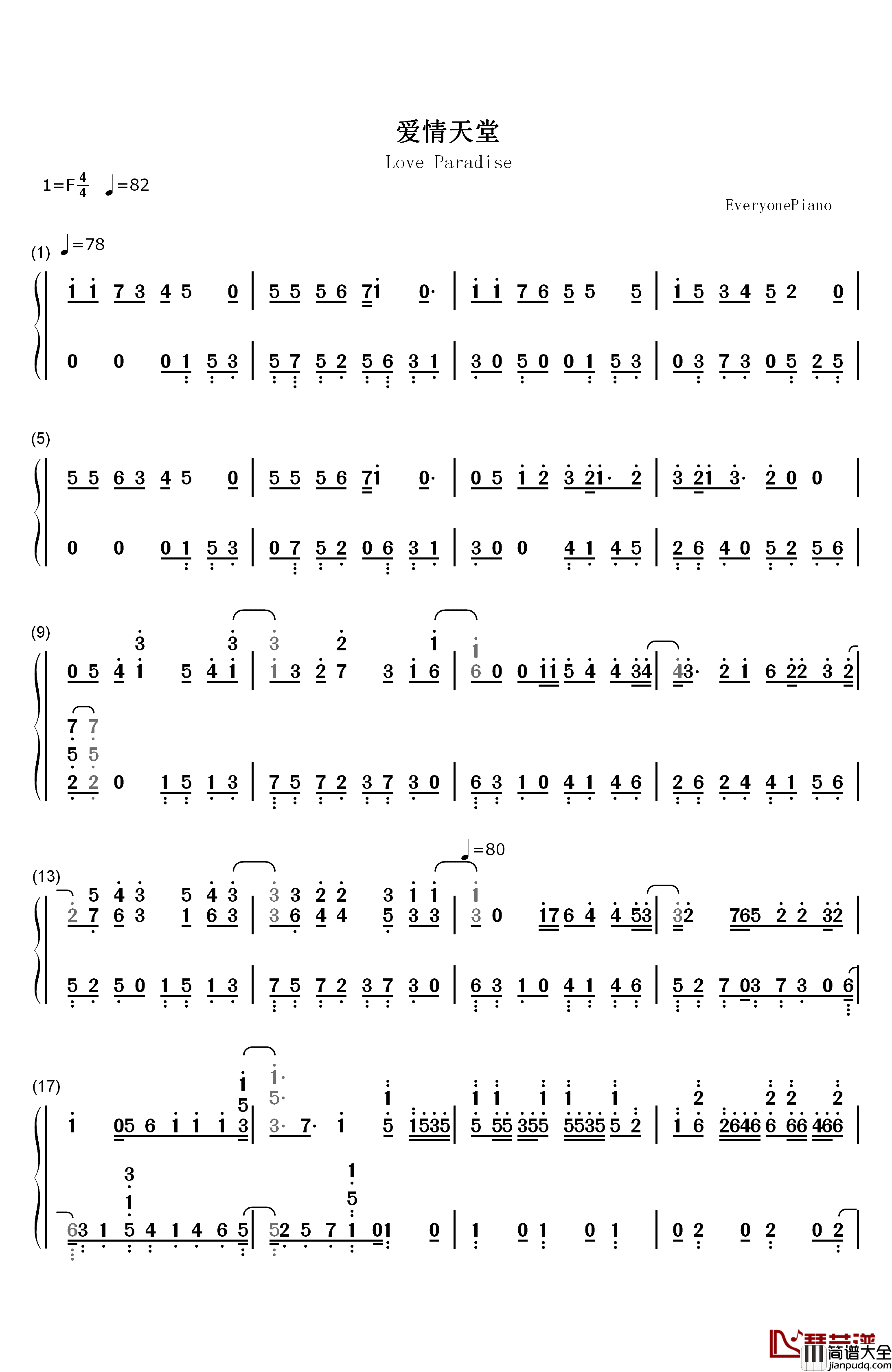 爱情天堂钢琴简谱_数字双手_陈慧琳