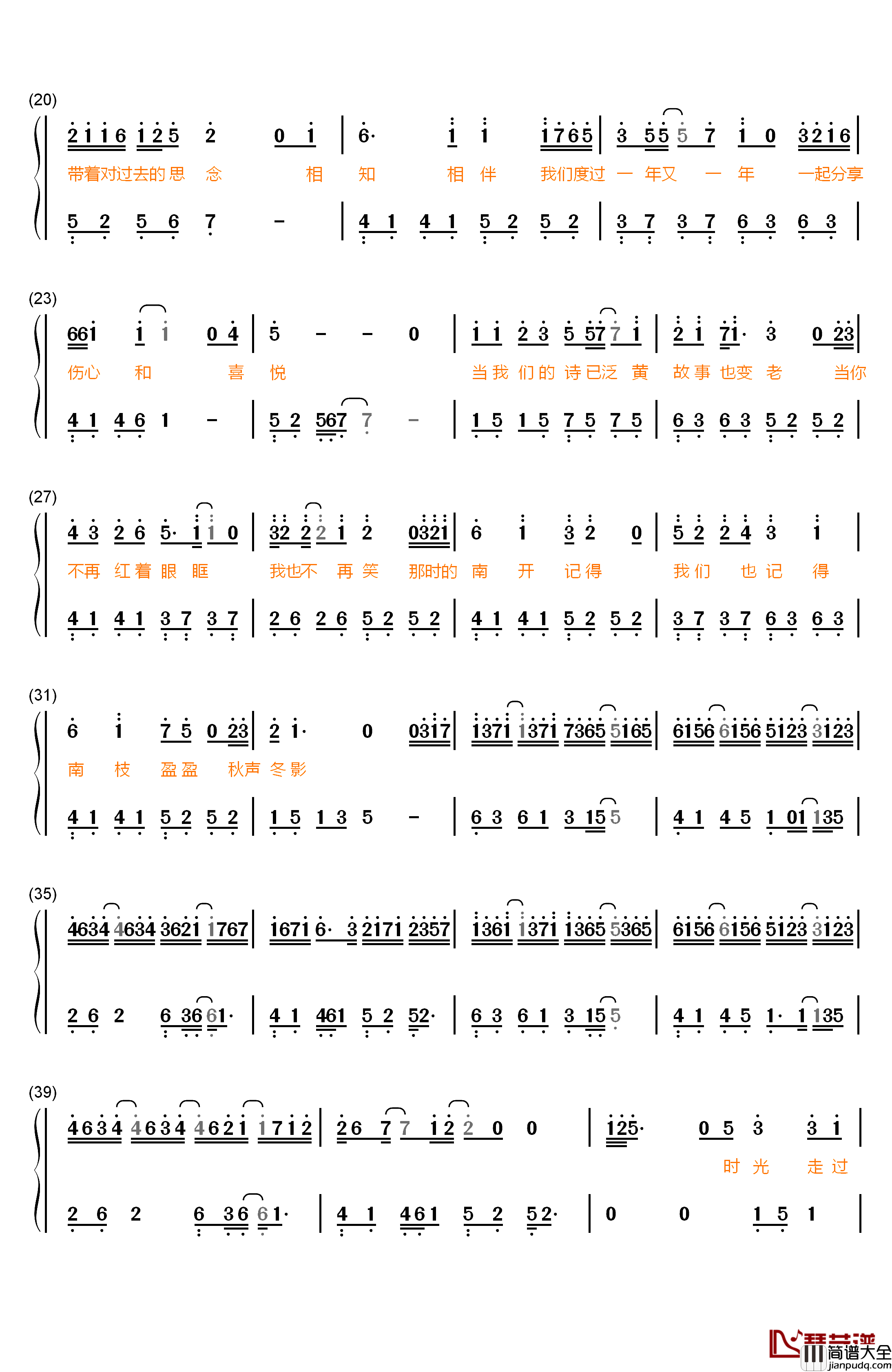 最美的时光钢琴简谱_数字双手_王源