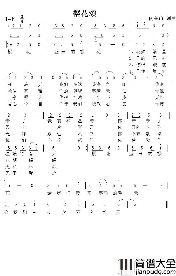 樱花颂简谱_闵长山词/闵长山曲