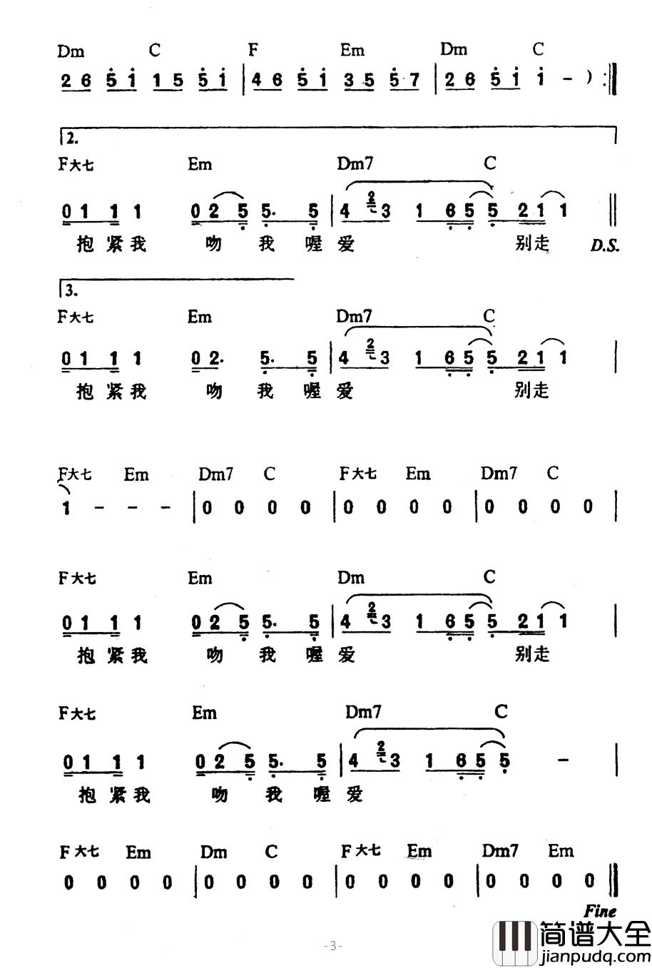 拥抱简谱_阿信_词曲五月天_
