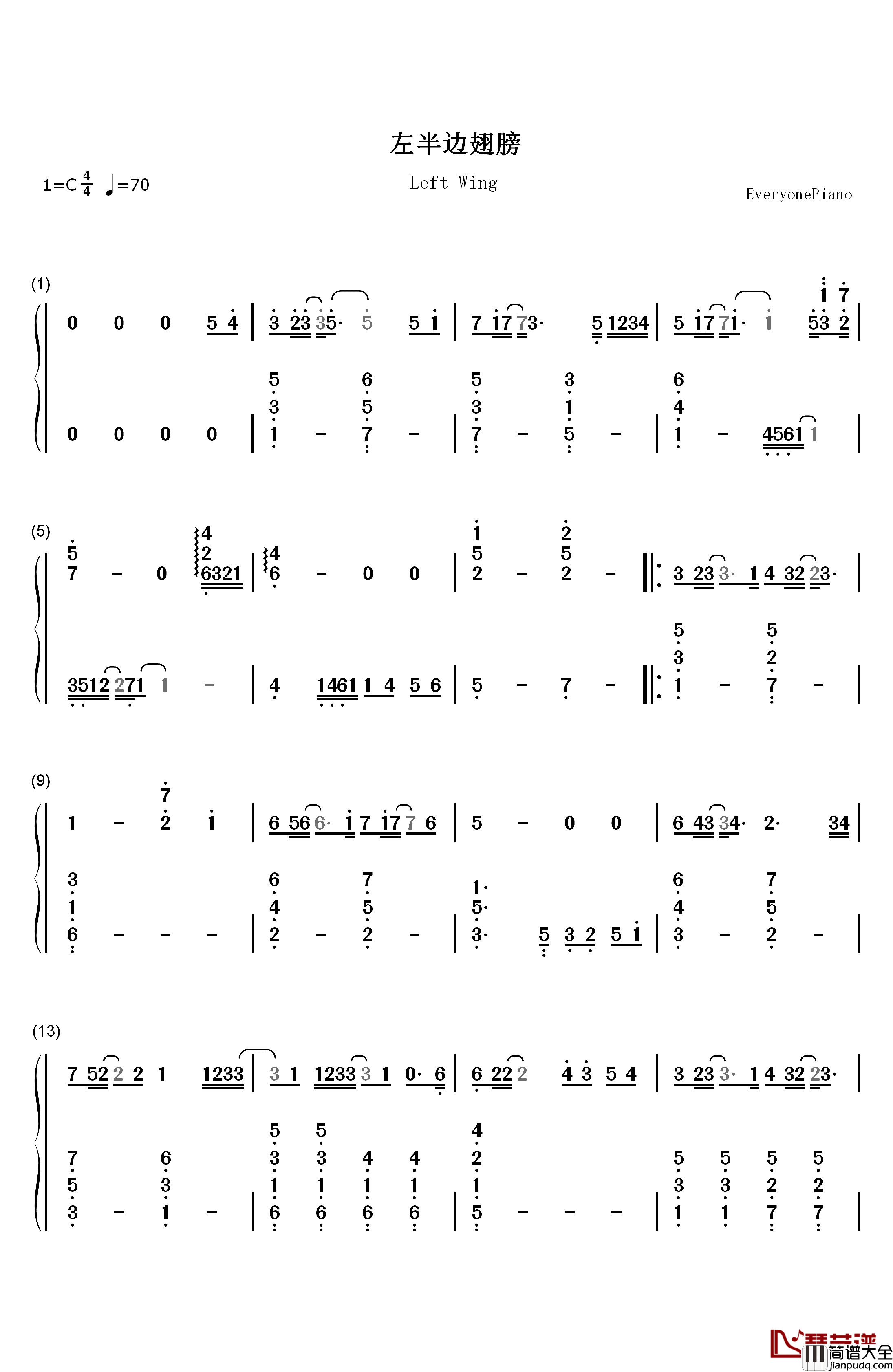 左半边翅膀钢琴简谱_数字双手_许飞