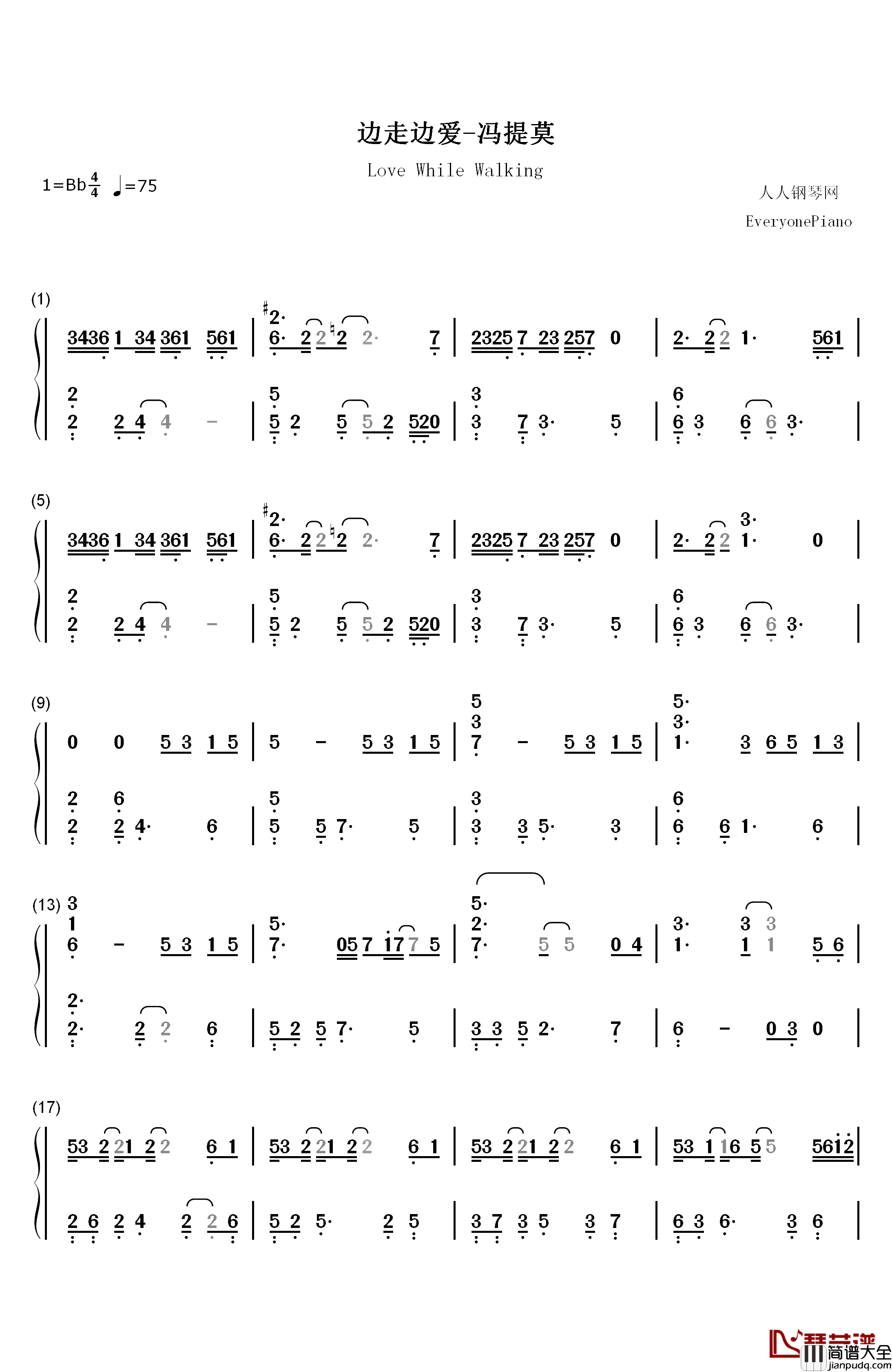 边走边爱钢琴简谱_数字双手_冯提莫