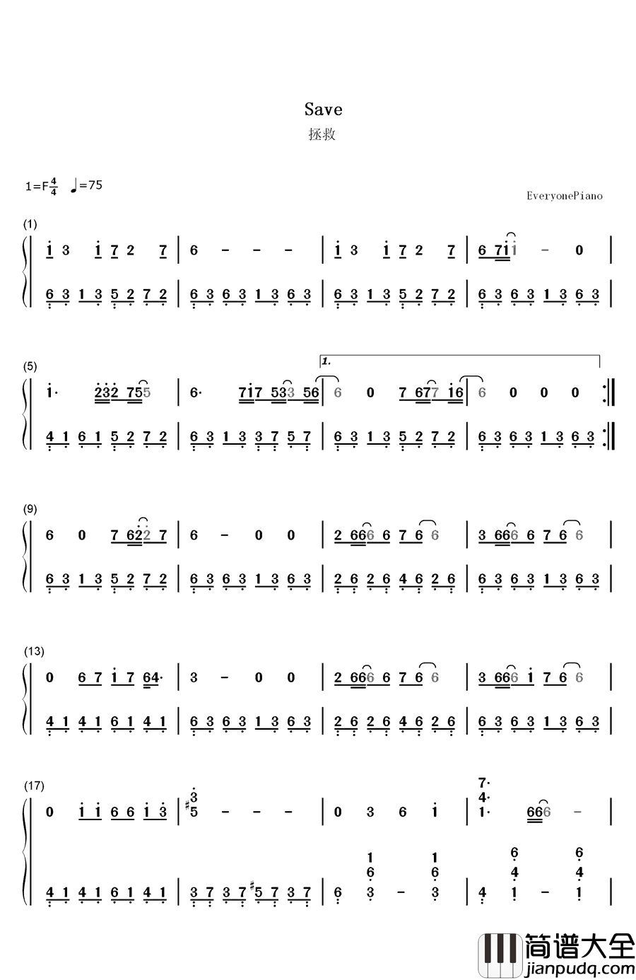 拯救钢琴简谱_数字双手_孙楠