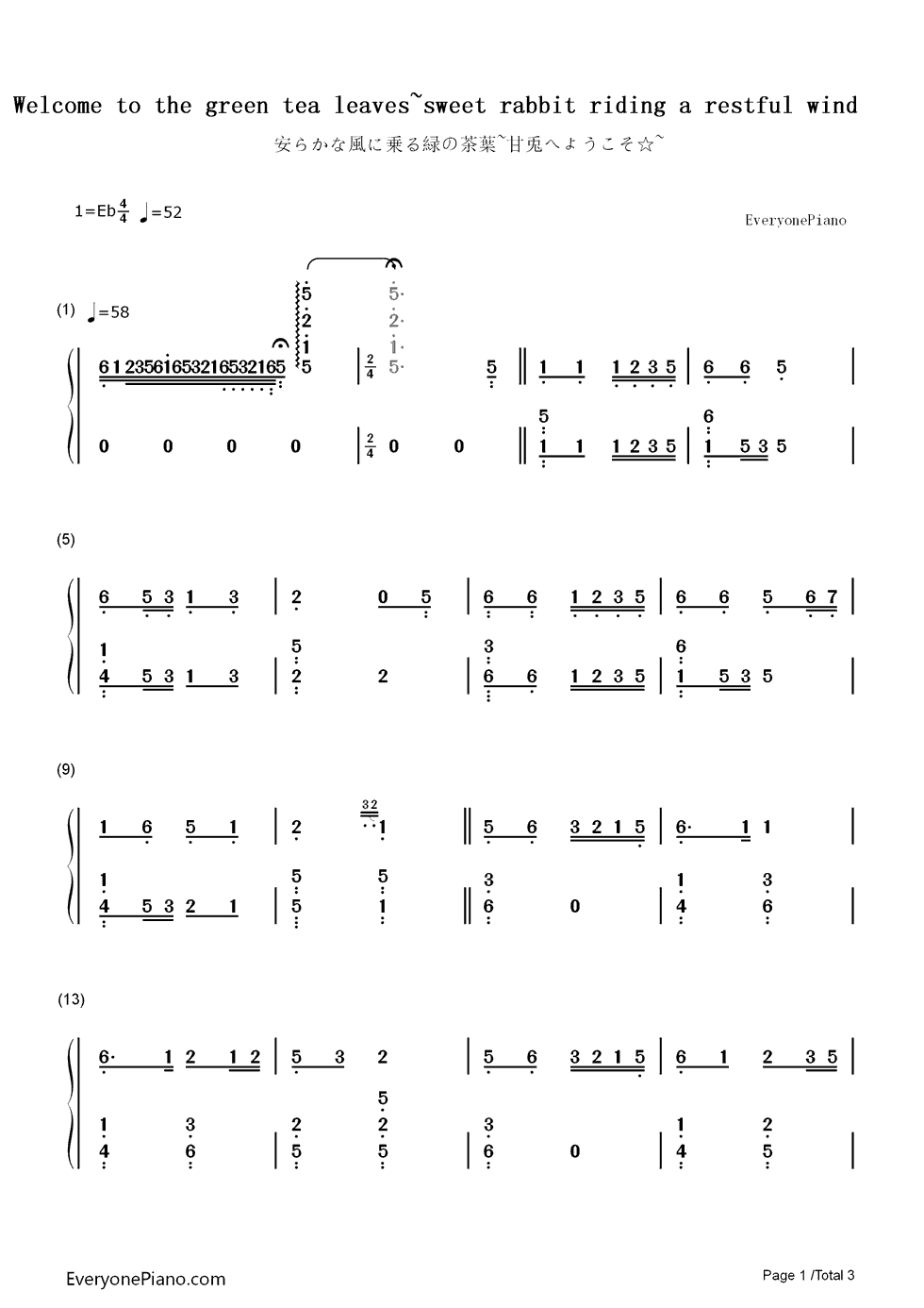 安らかな风に乗る绿の茶叶_~甘兎へようこそ☆~钢琴简谱_数字双手_川田瑠夏