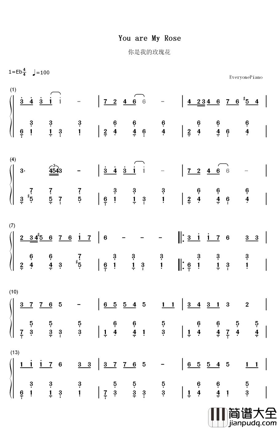 你是我的玫瑰花钢琴简谱_数字双手_庞龙