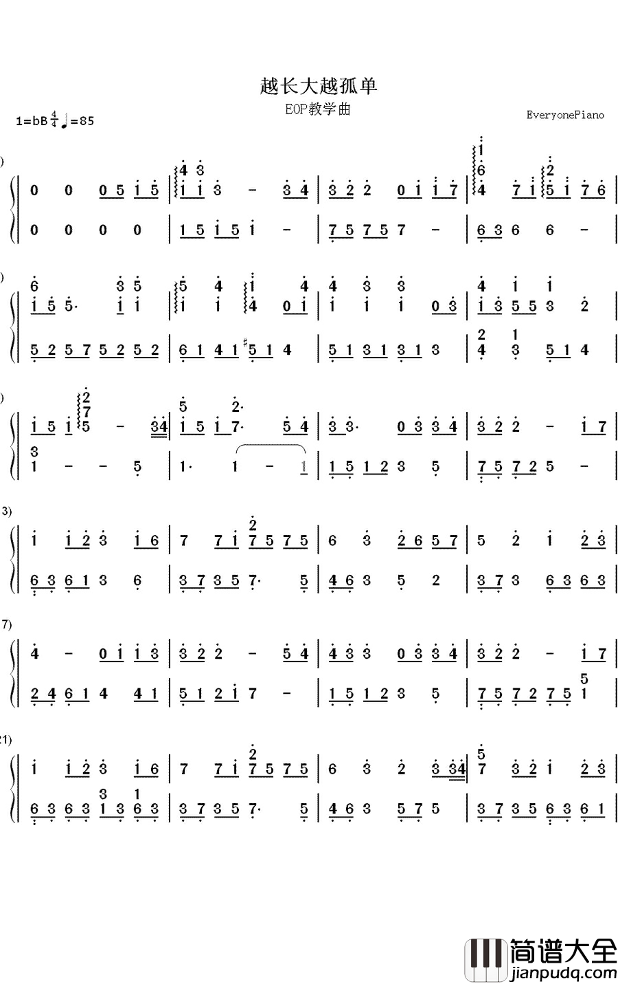 越长大越孤单钢琴简谱_数字双手_牛奶@咖啡