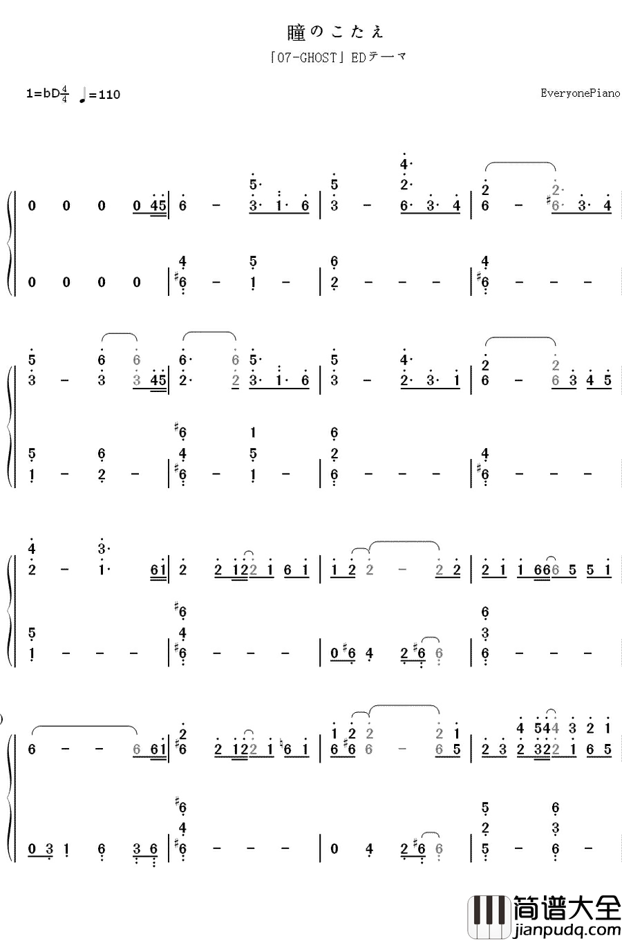 瞳のこたえ（血色之瞳的未来）钢琴简谱_数字双手_Noria
