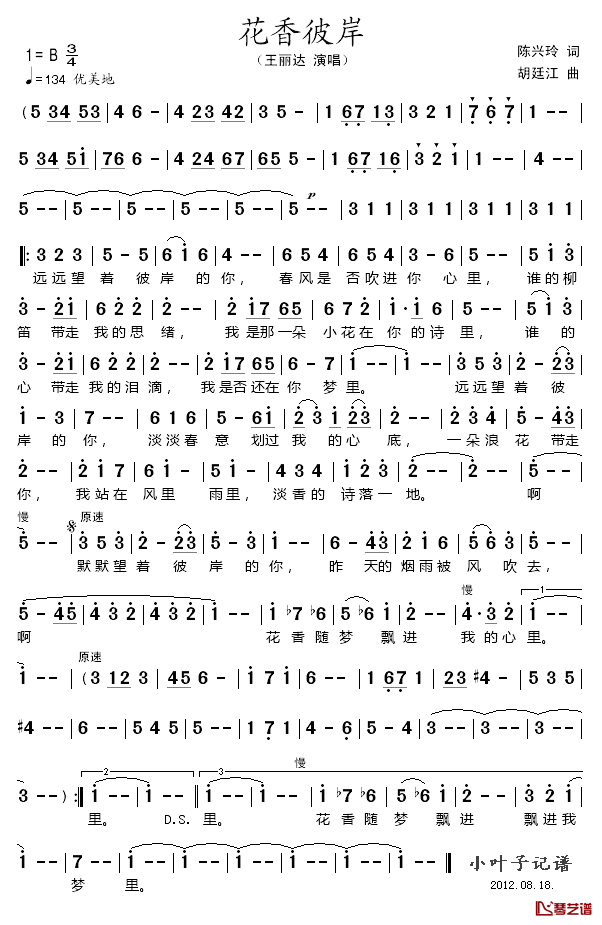 花香彼岸简谱_陈兴玲词/胡廷江曲王丽达_