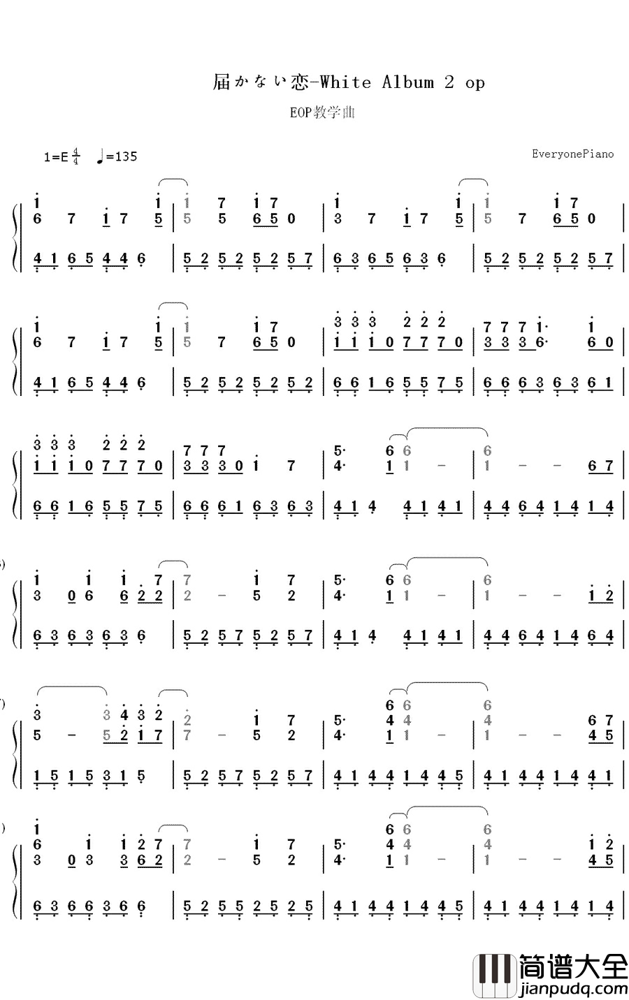 届かない恋钢琴简谱_数字双手_小木曾雪菜