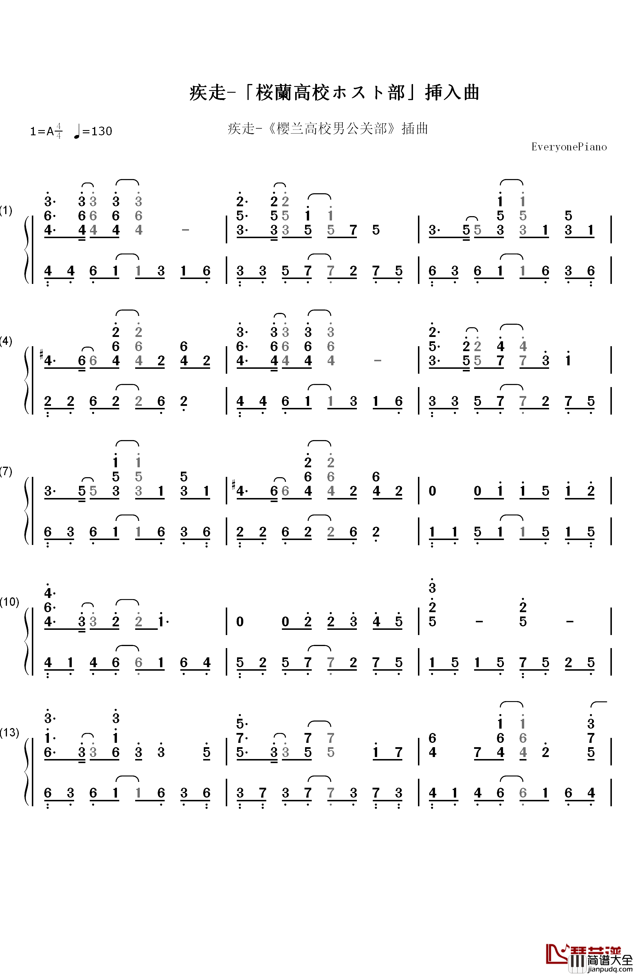 疾走钢琴简谱_数字双手_ANZAI