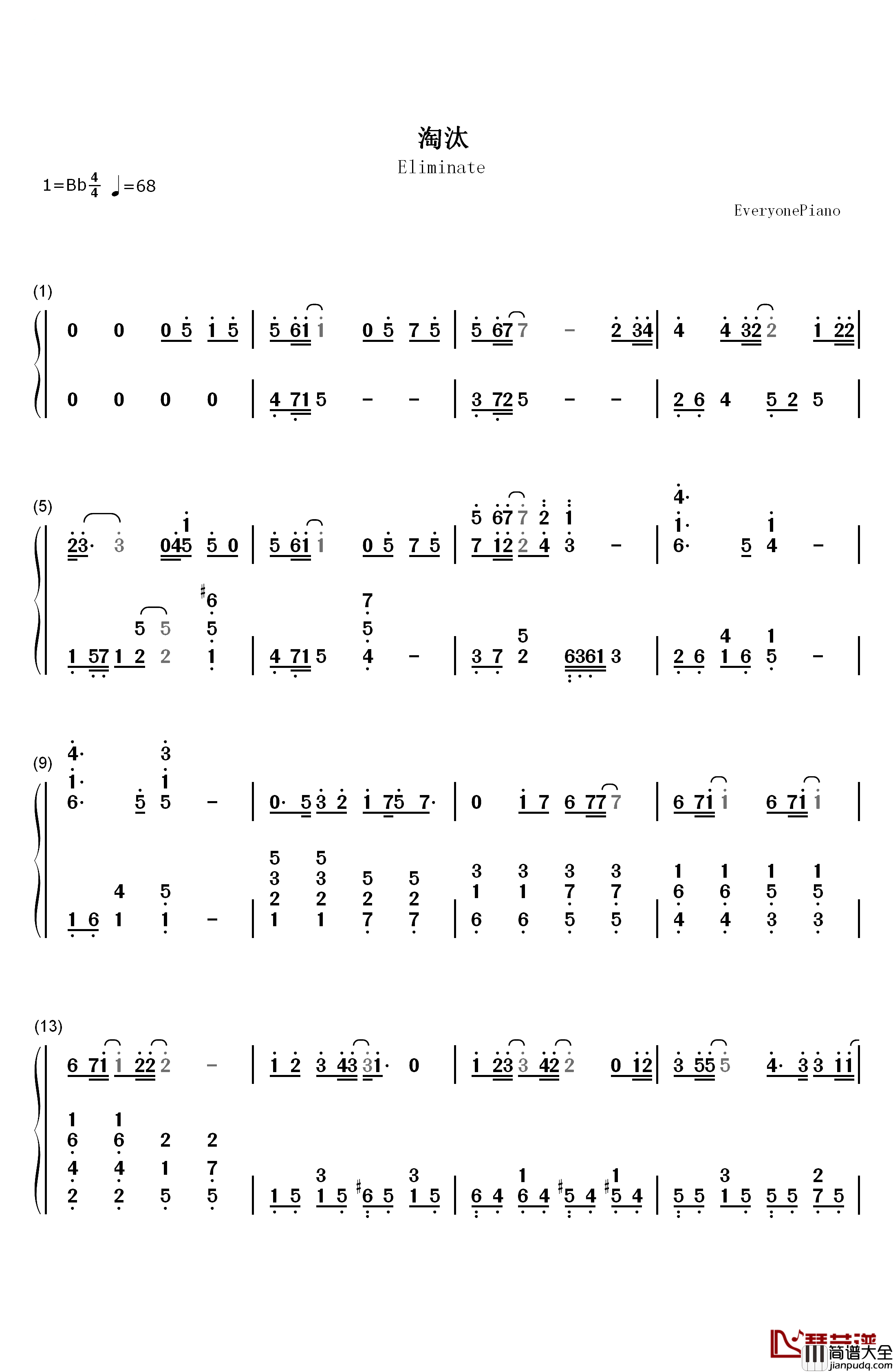 淘汰钢琴简谱_数字双手_陈奕迅