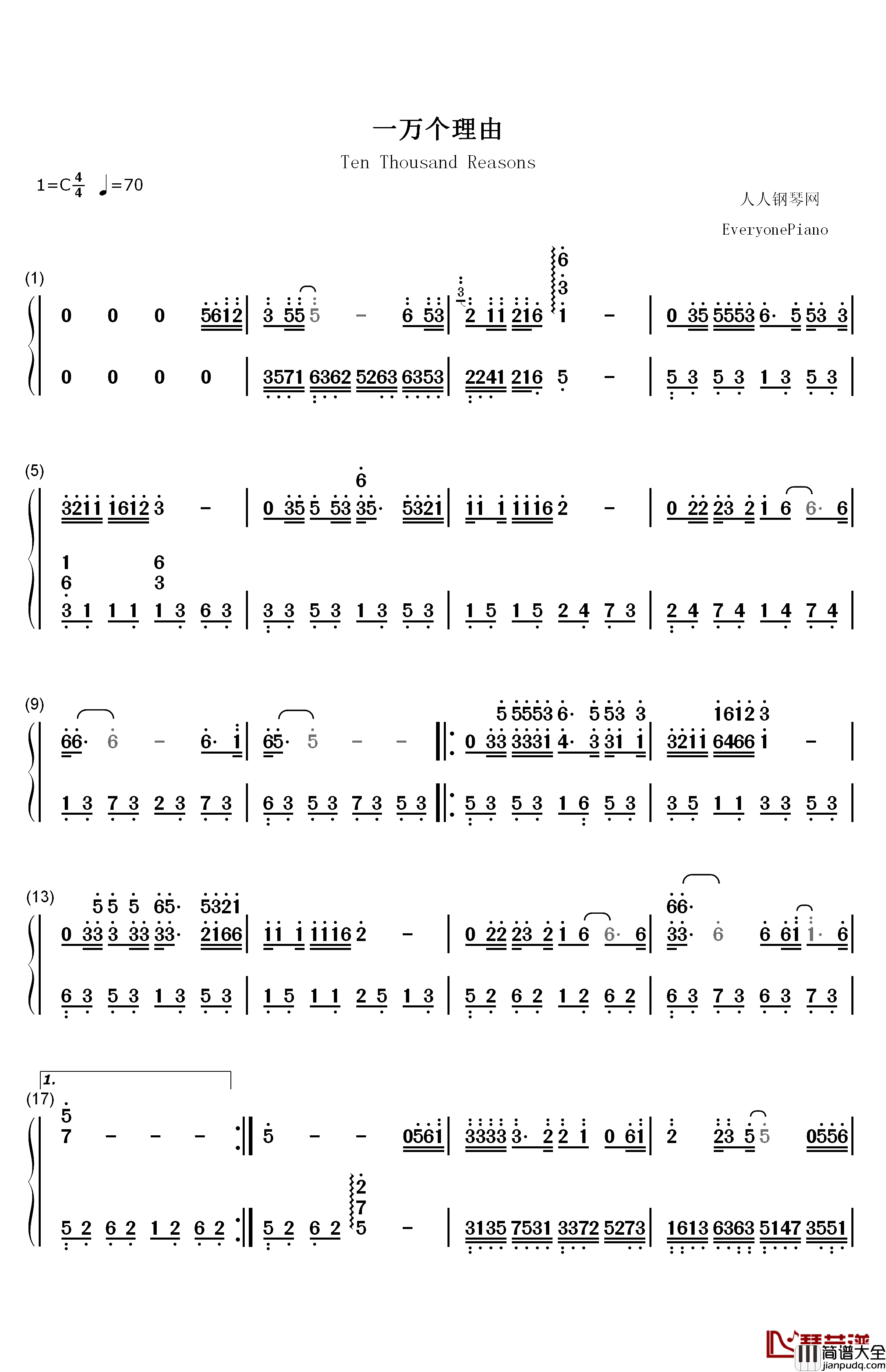 一万个理由钢琴简谱_数字双手_郑源