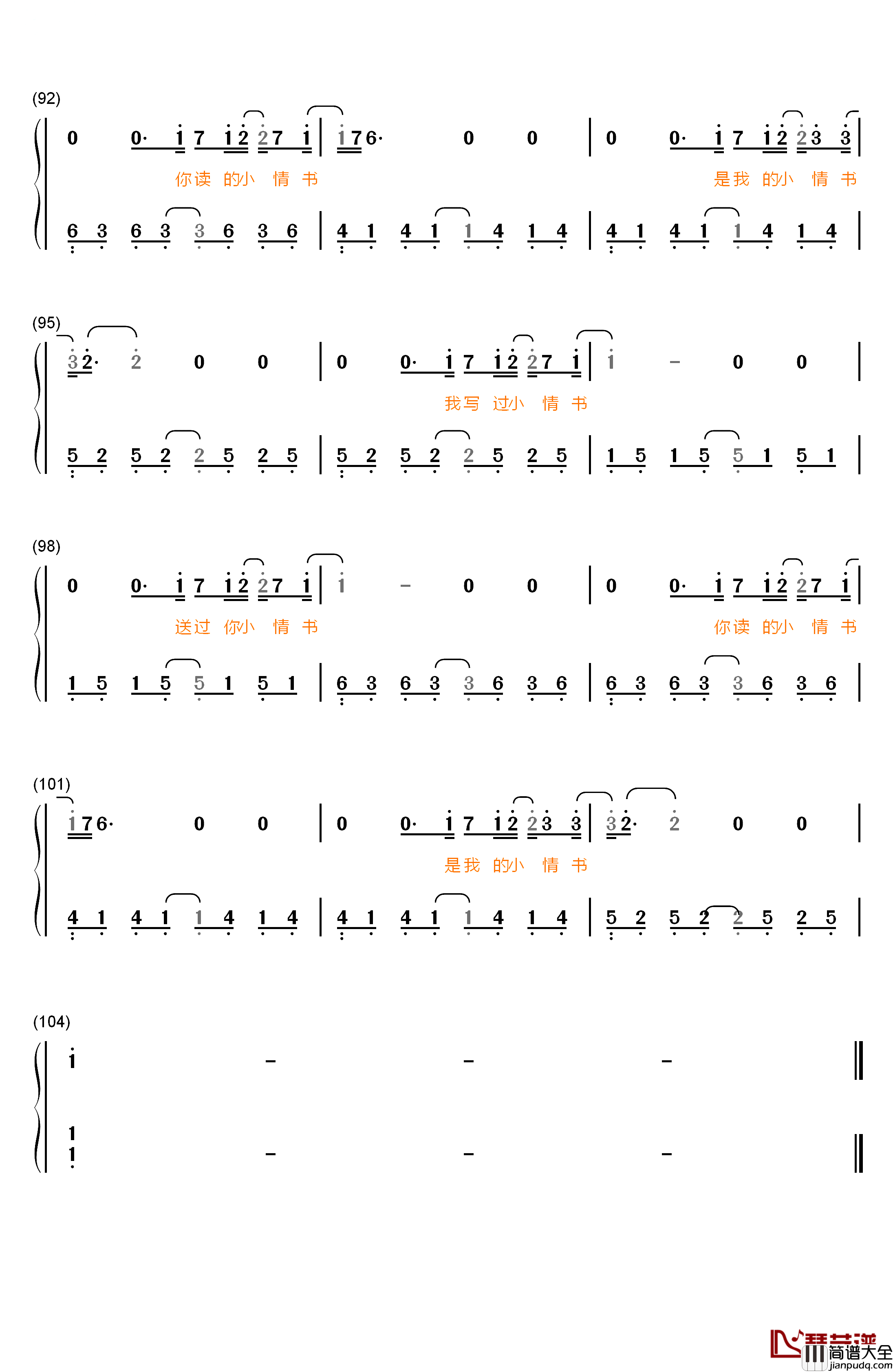 青春白皮书钢琴简谱_数字双手_汪苏沦