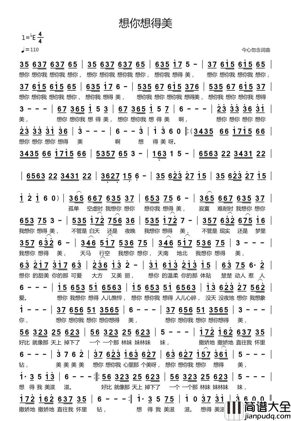 想你想得美简谱_今心勿念词/今心勿念曲