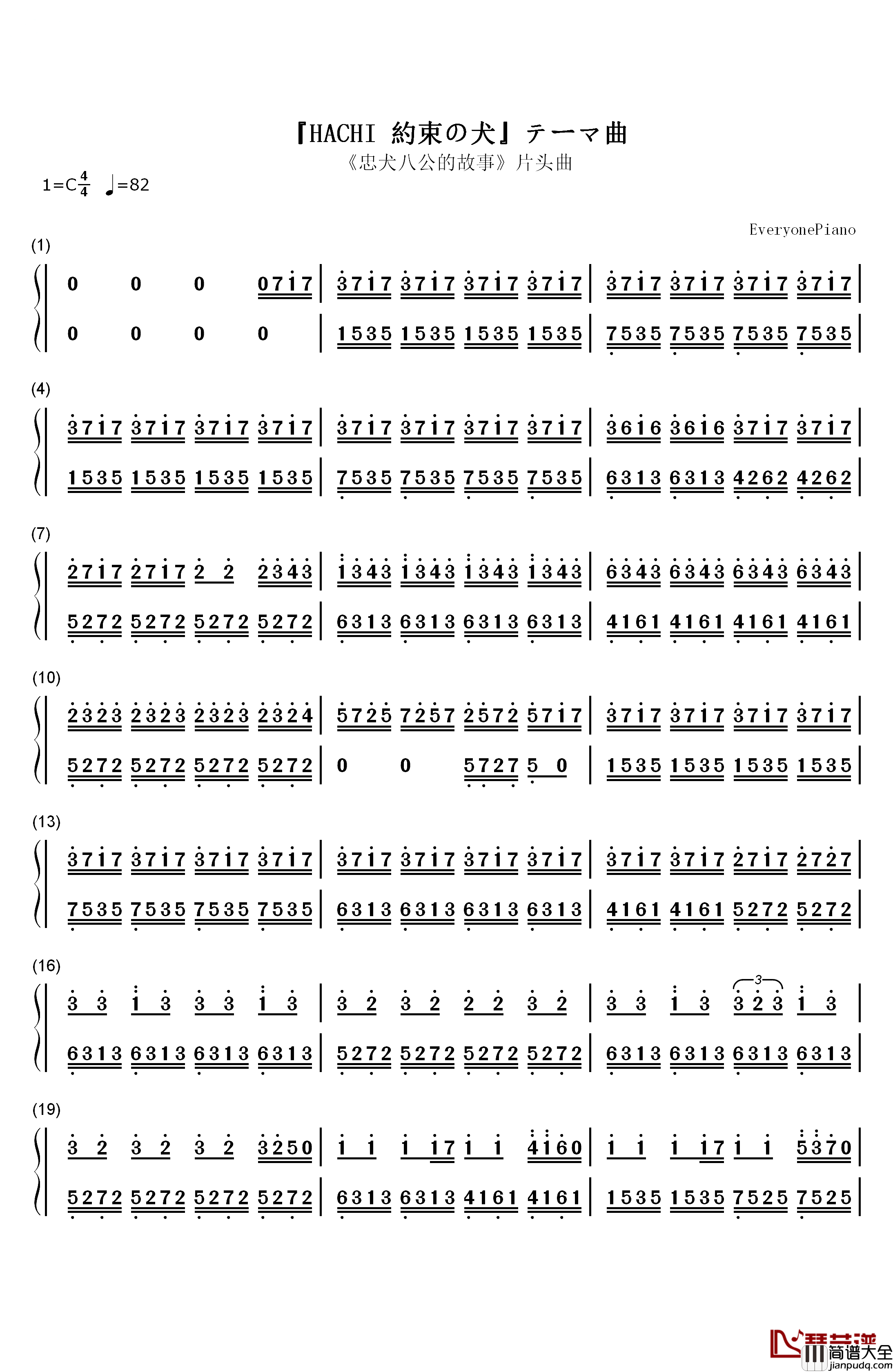 忠犬八公片头曲钢琴简谱_数字双手_詹恩.凯兹梅利克