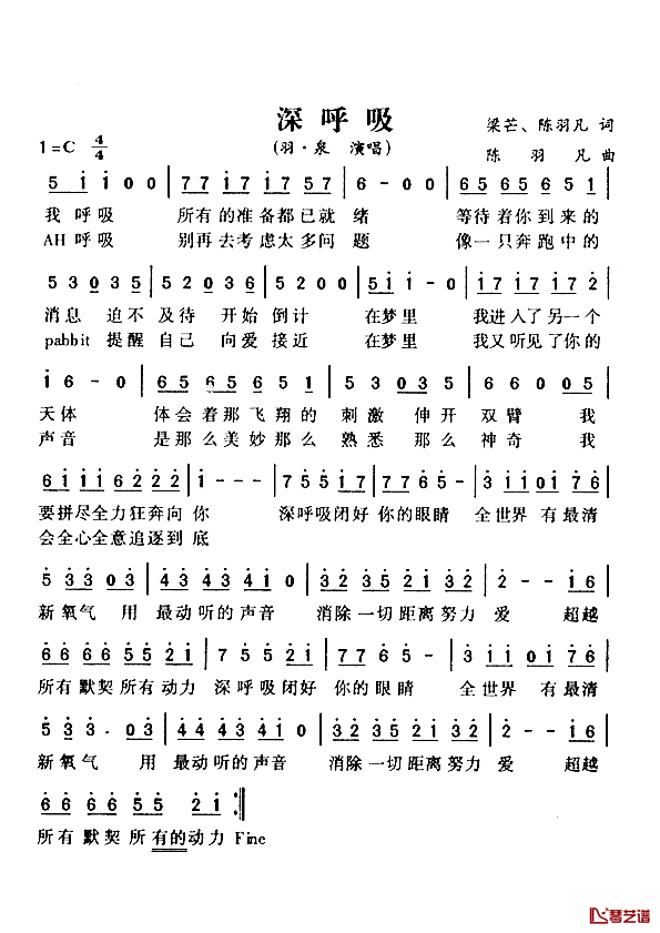 深呼吸简谱_梁芒、陈羽凡词_陈羽凡曲羽·泉_