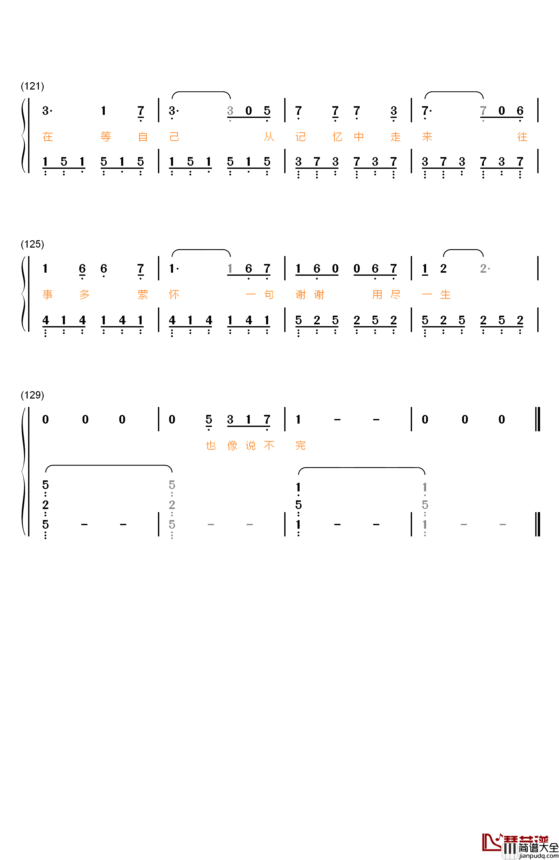 等自己钢琴简谱_数字双手_毛不易_张绍刚