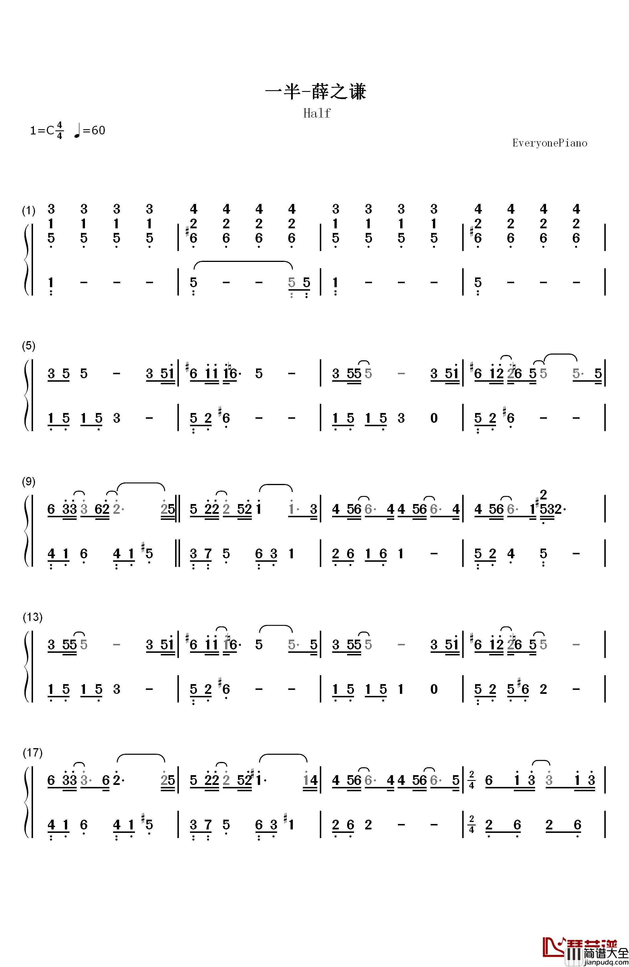 一半钢琴简谱_数字双手_薛之谦