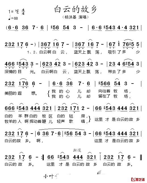 白云的故乡简谱_杨洪基演唱版杨洪基_
