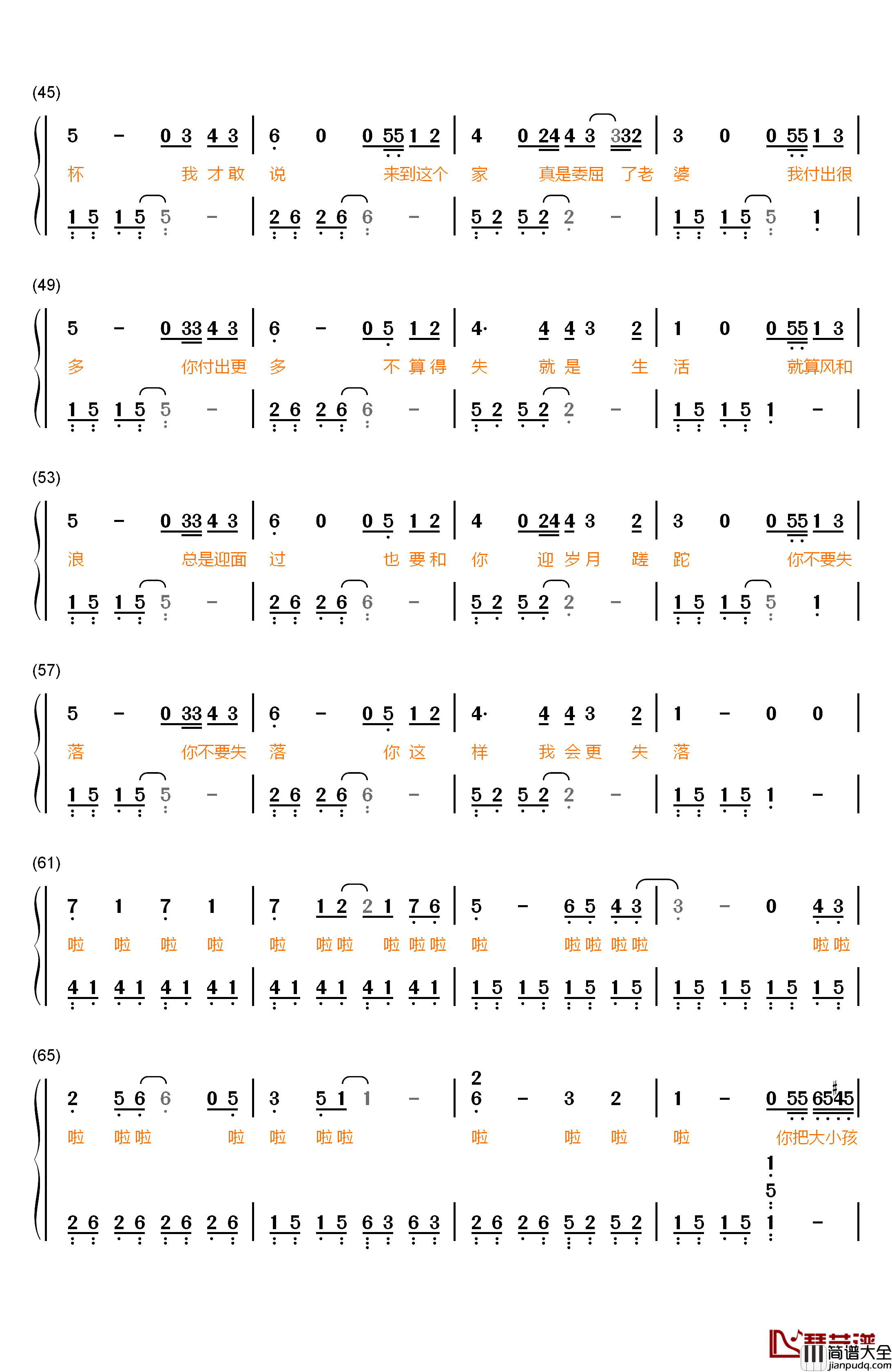 乘风破浪歌之男子汉誓言钢琴简谱_数字双手_邓超_韩寒_董子健_高华阳