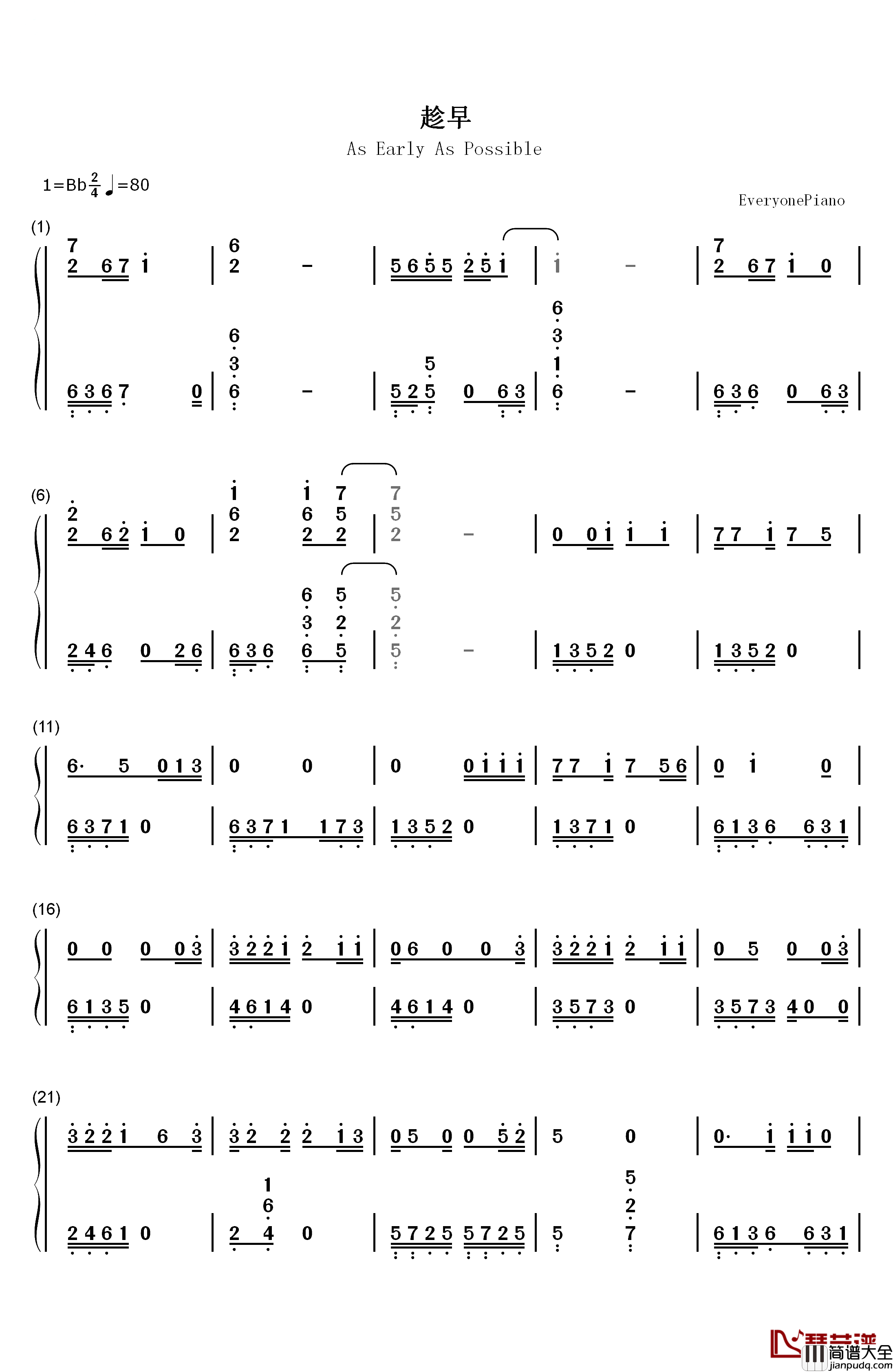 趁早钢琴简谱_数字双手_张宇