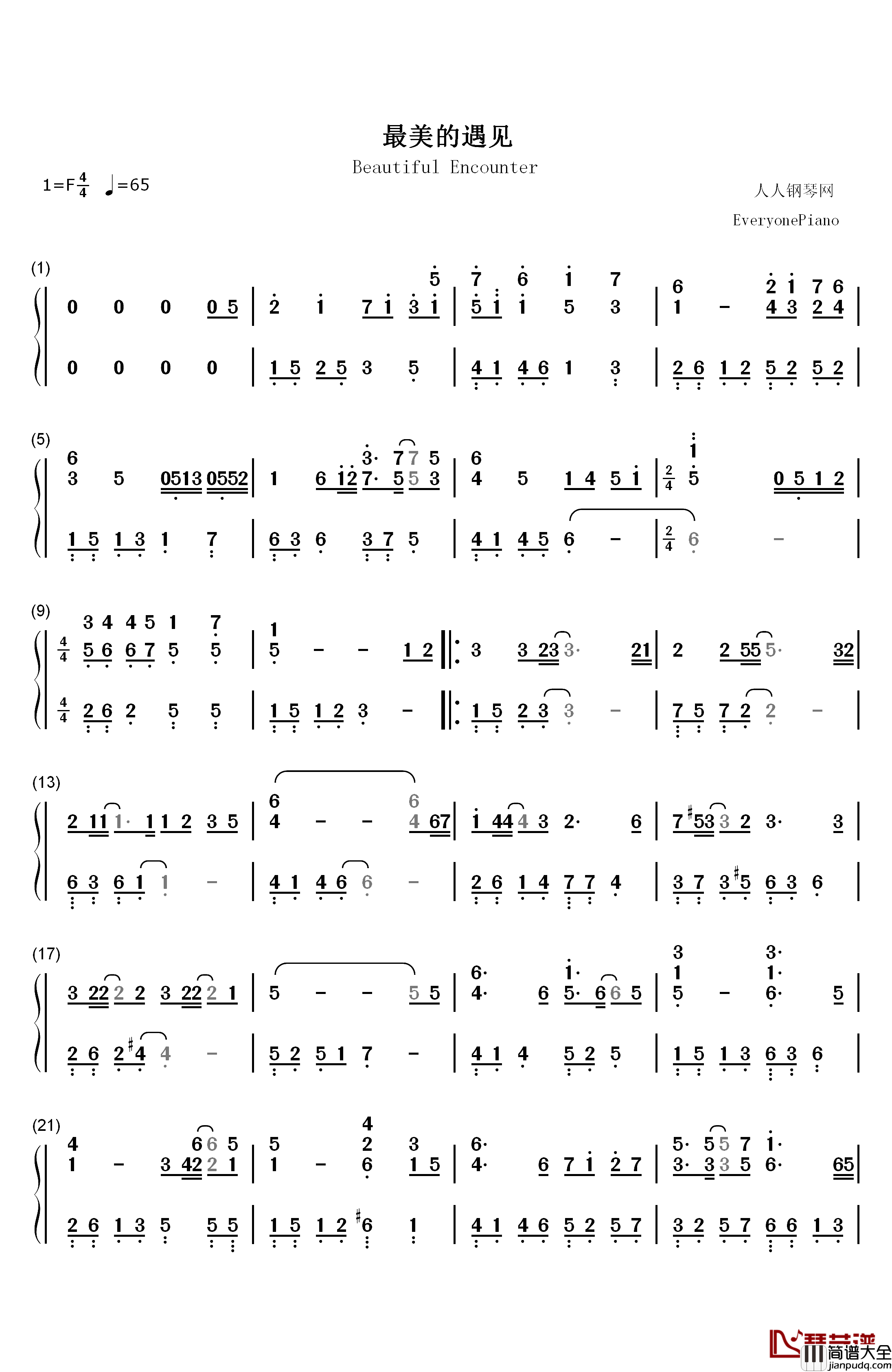 最美的遇见钢琴简谱_数字双手_徐佳莹