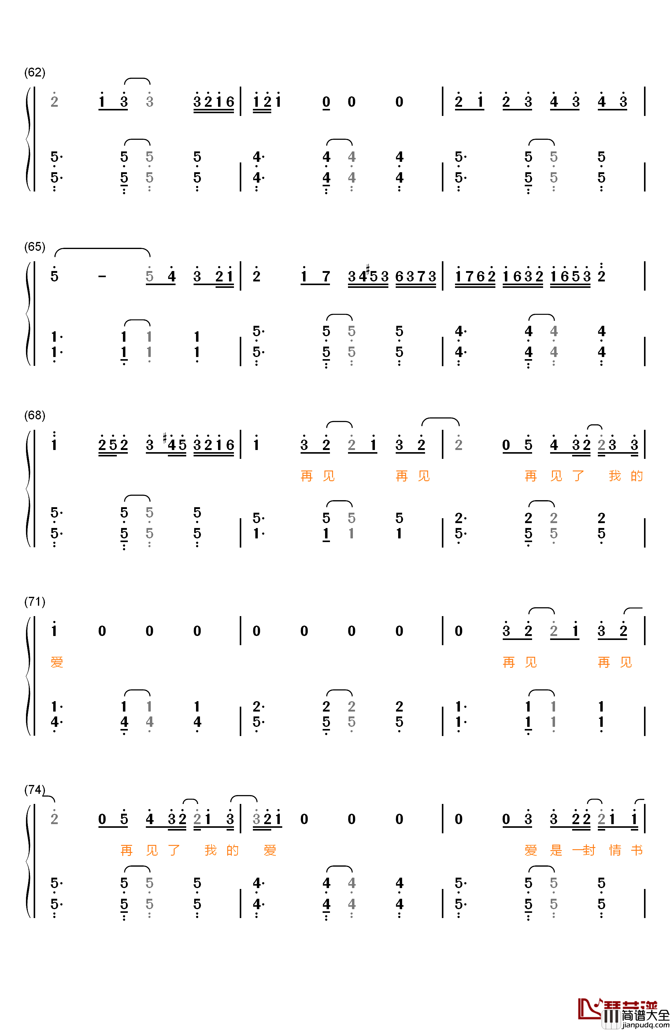 青春白皮书钢琴简谱_数字双手_汪苏沦