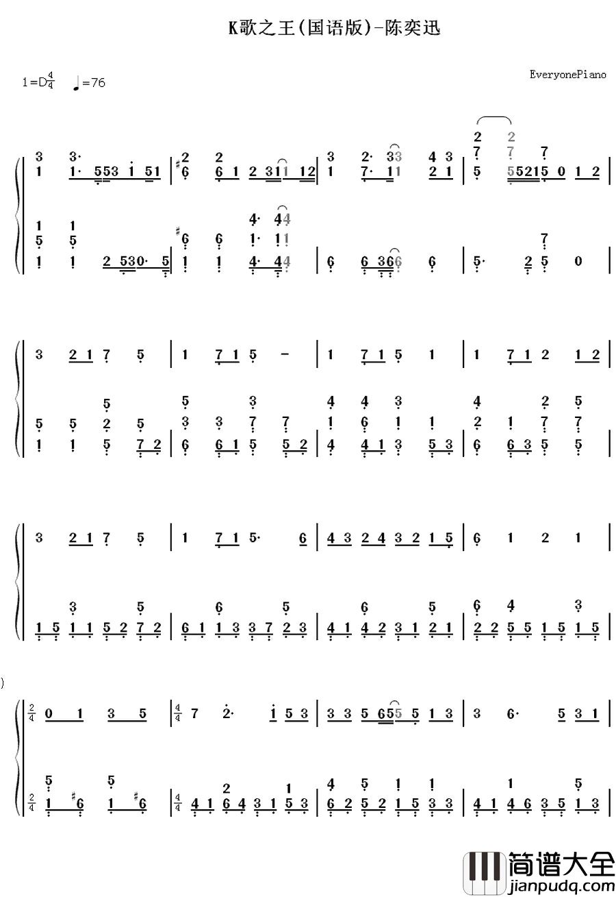K歌之王钢琴简谱_数字双手_陈奕迅