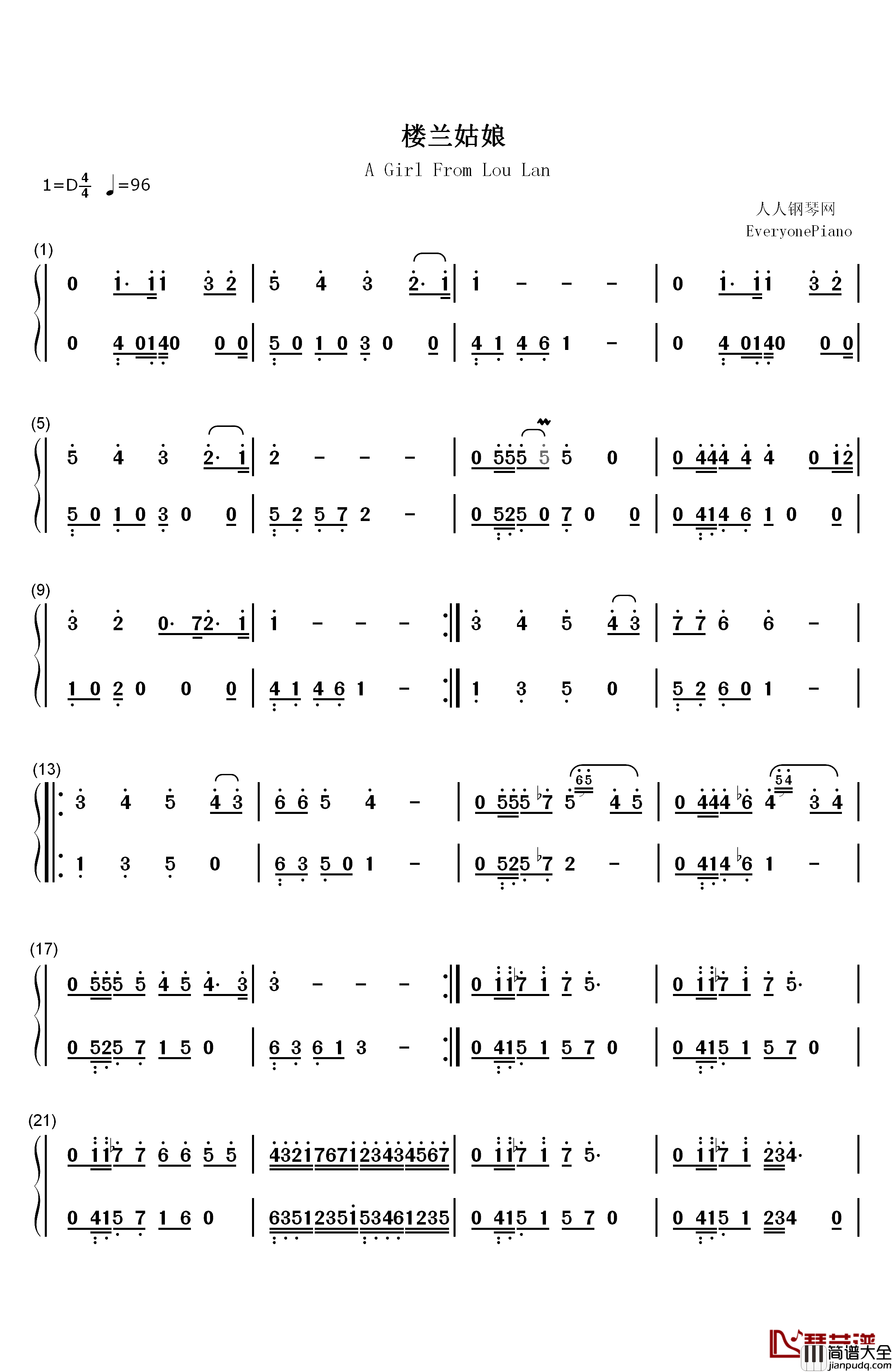 楼兰姑娘钢琴简谱_数字双手_俞静