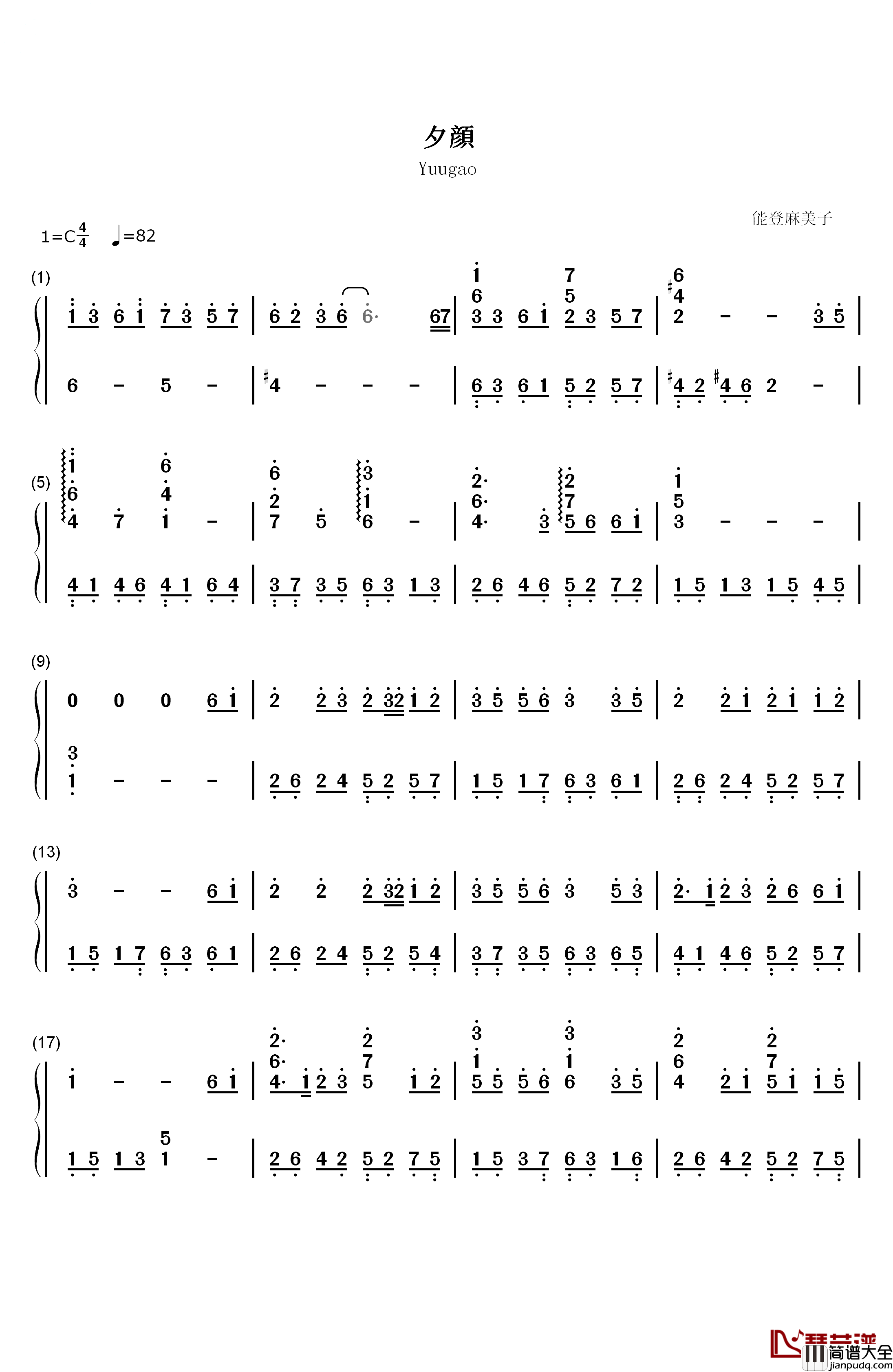 夕颜钢琴简谱_数字双手_能登麻美子