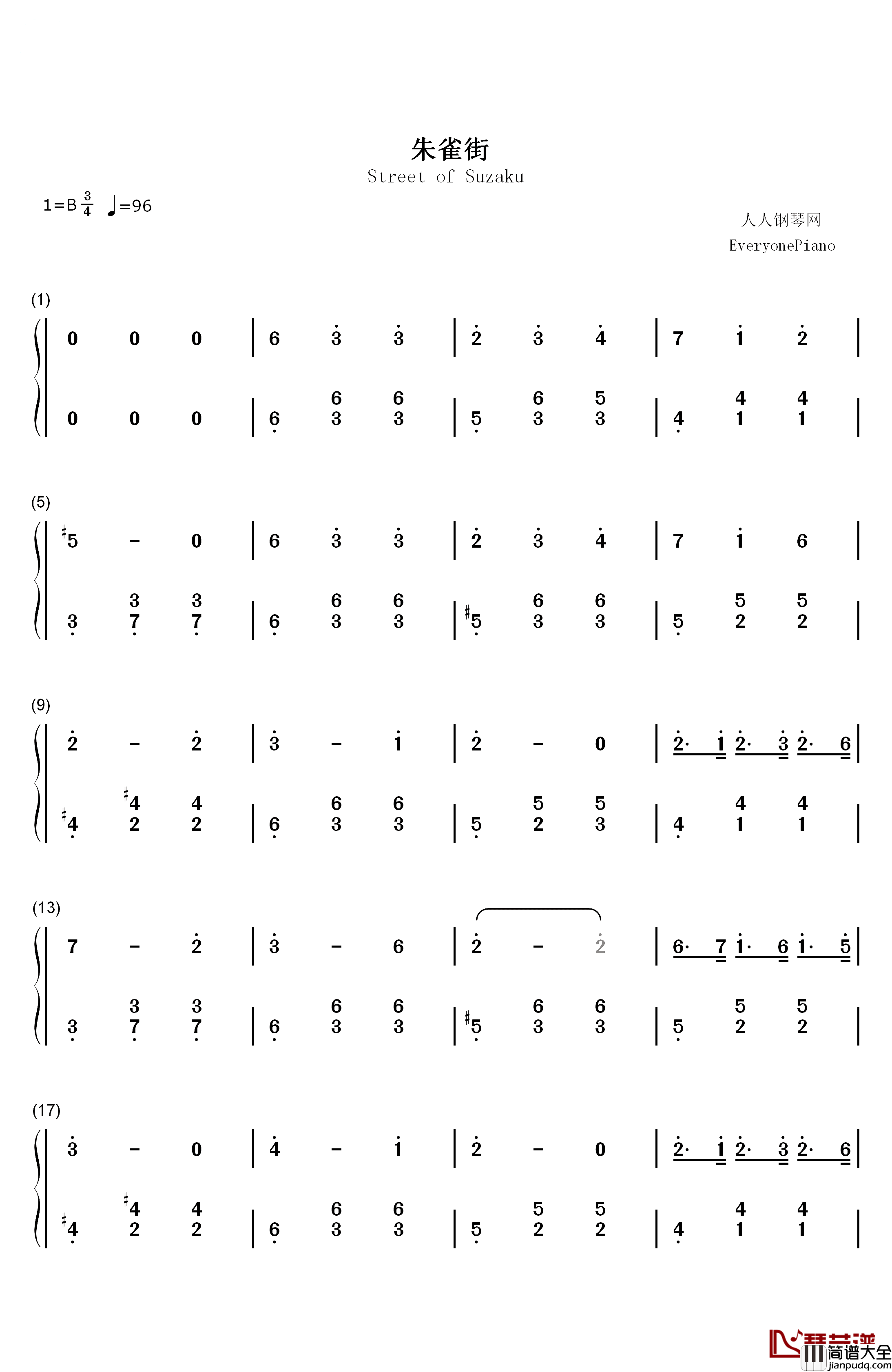 朱雀街钢琴简谱_数字双手_宋秉洋